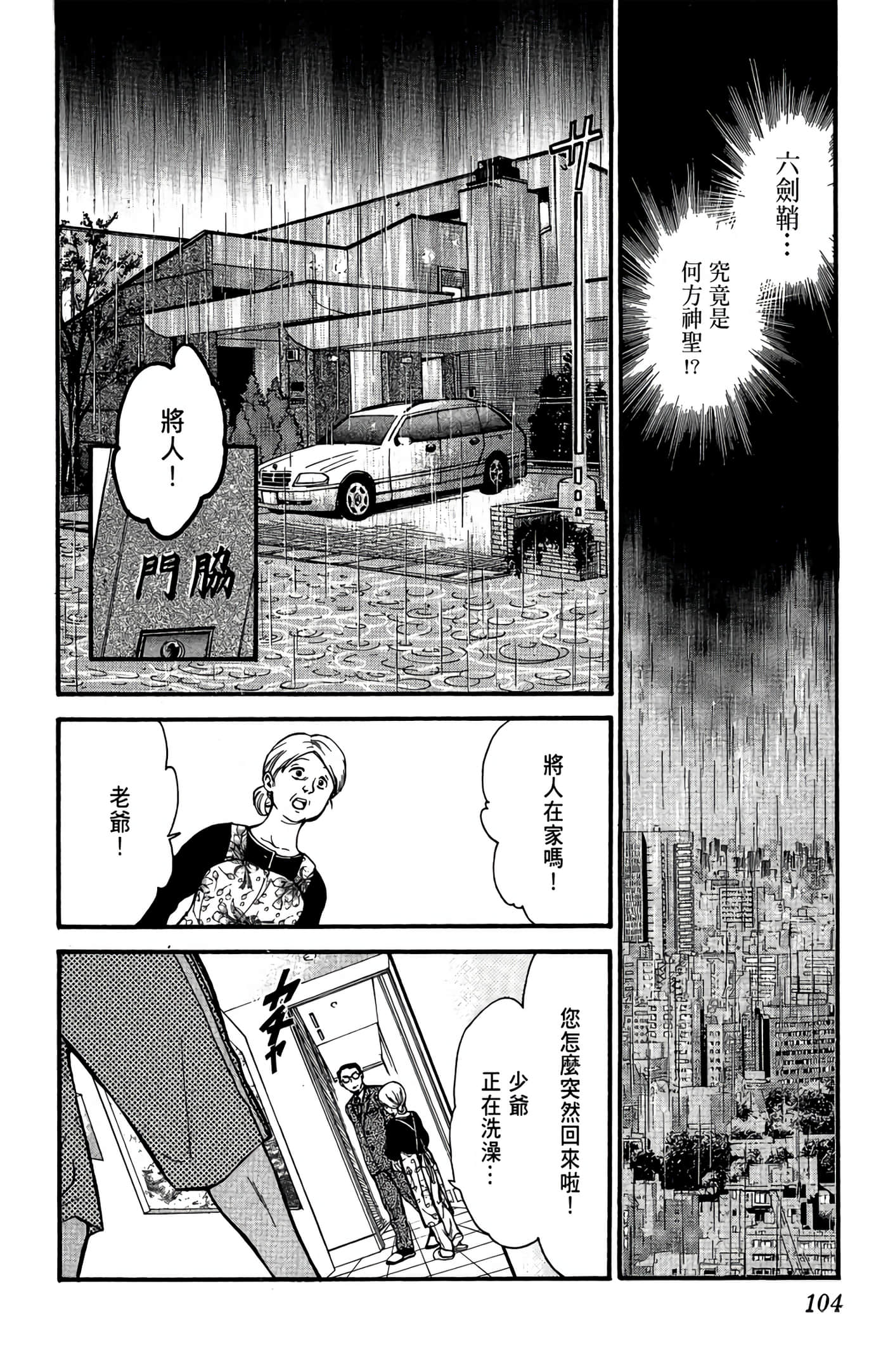 Page 105
