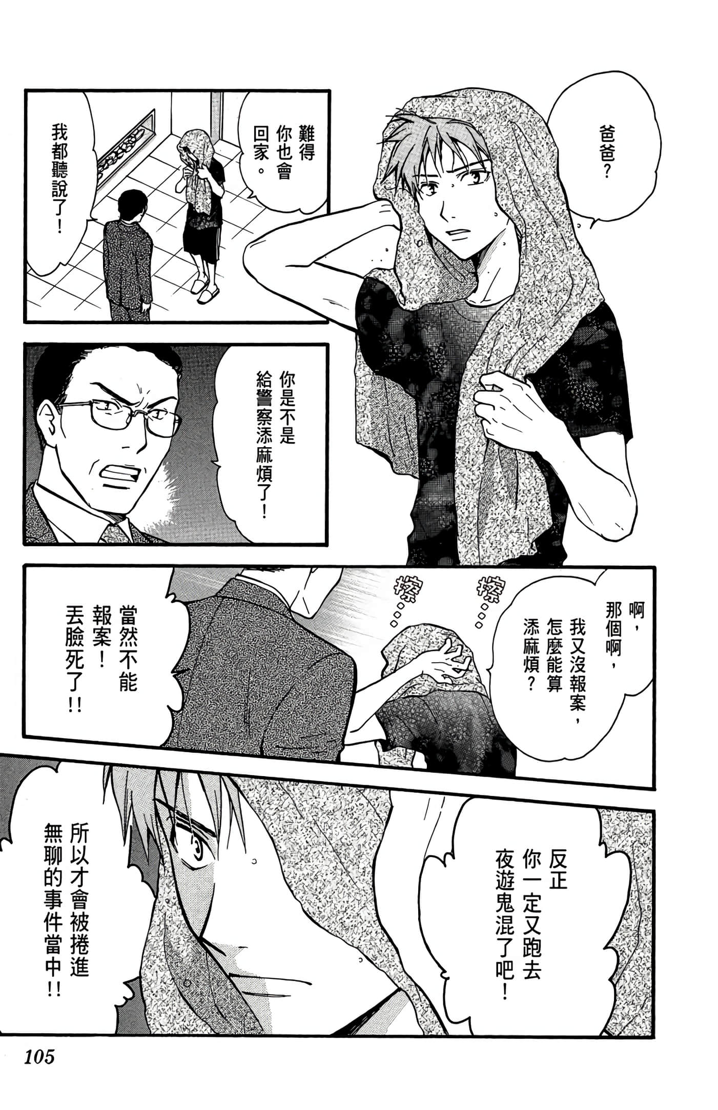 Page 106