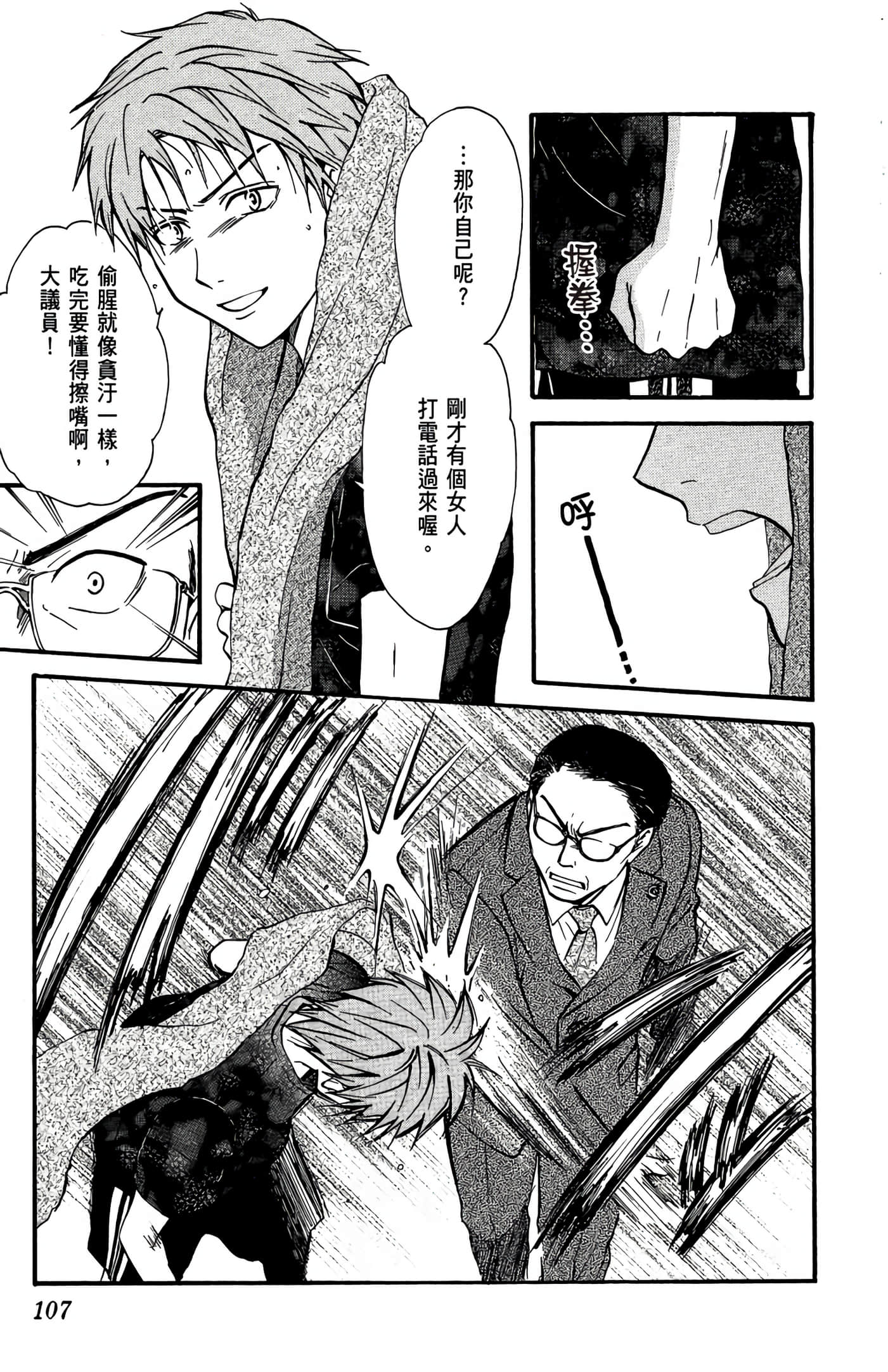 Page 108