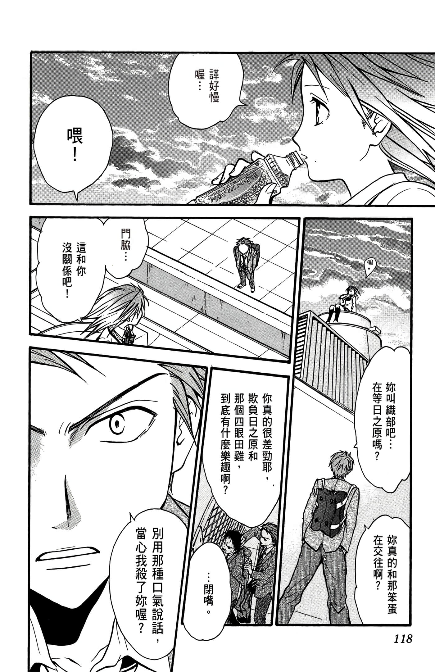 Page 119
