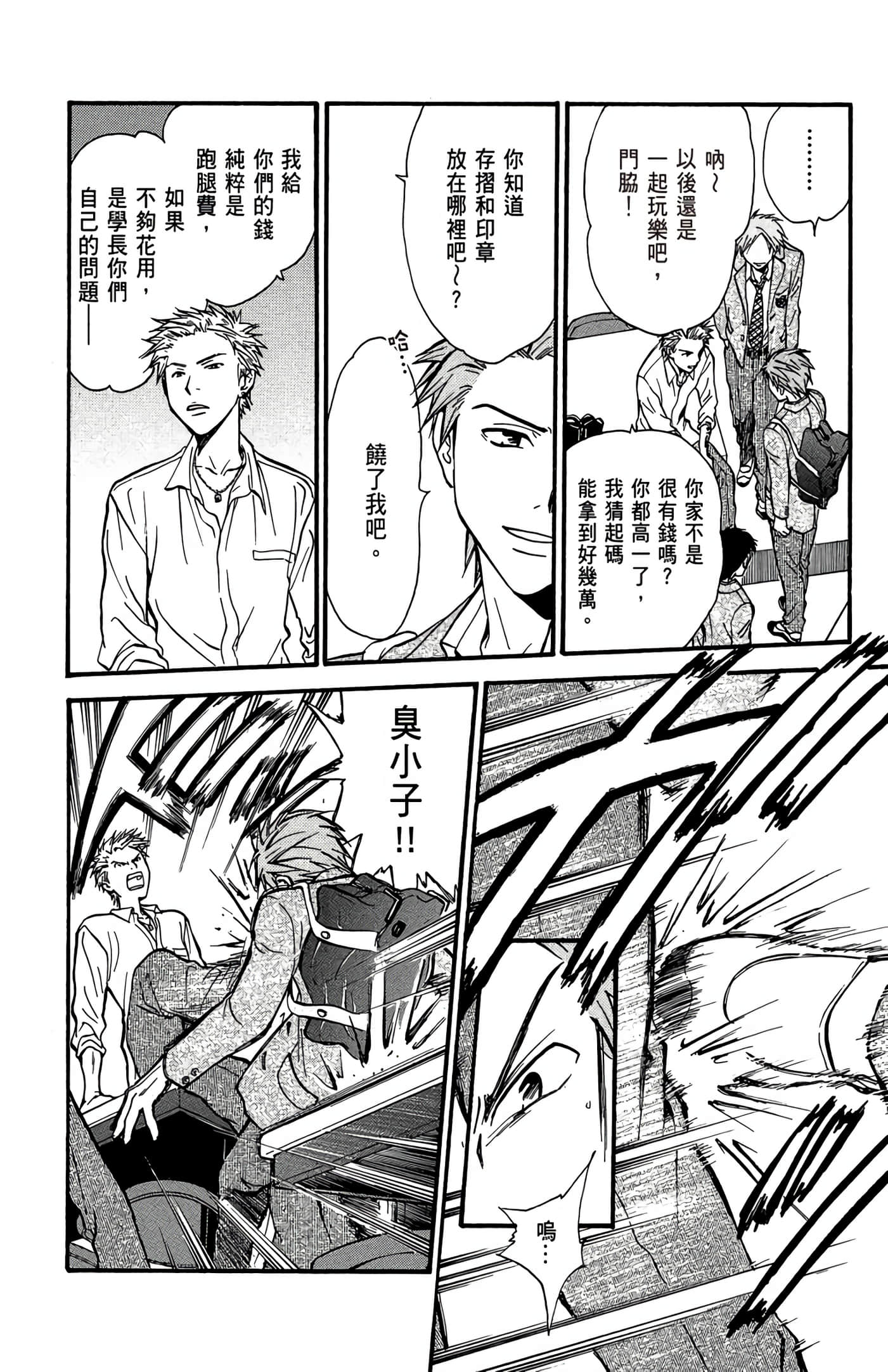 Page 121