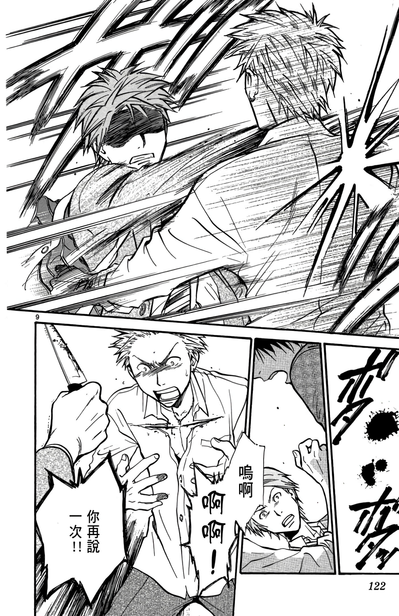 Page 123