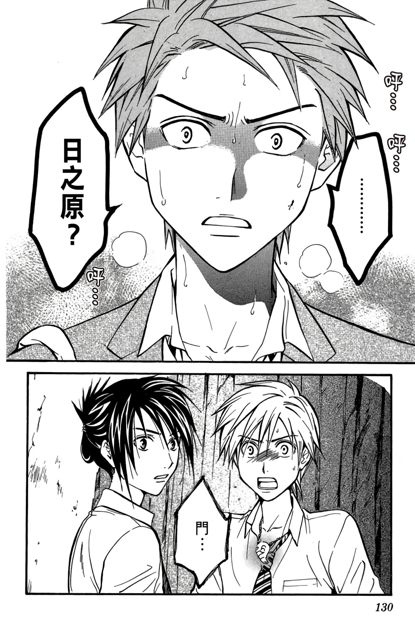 Page 131