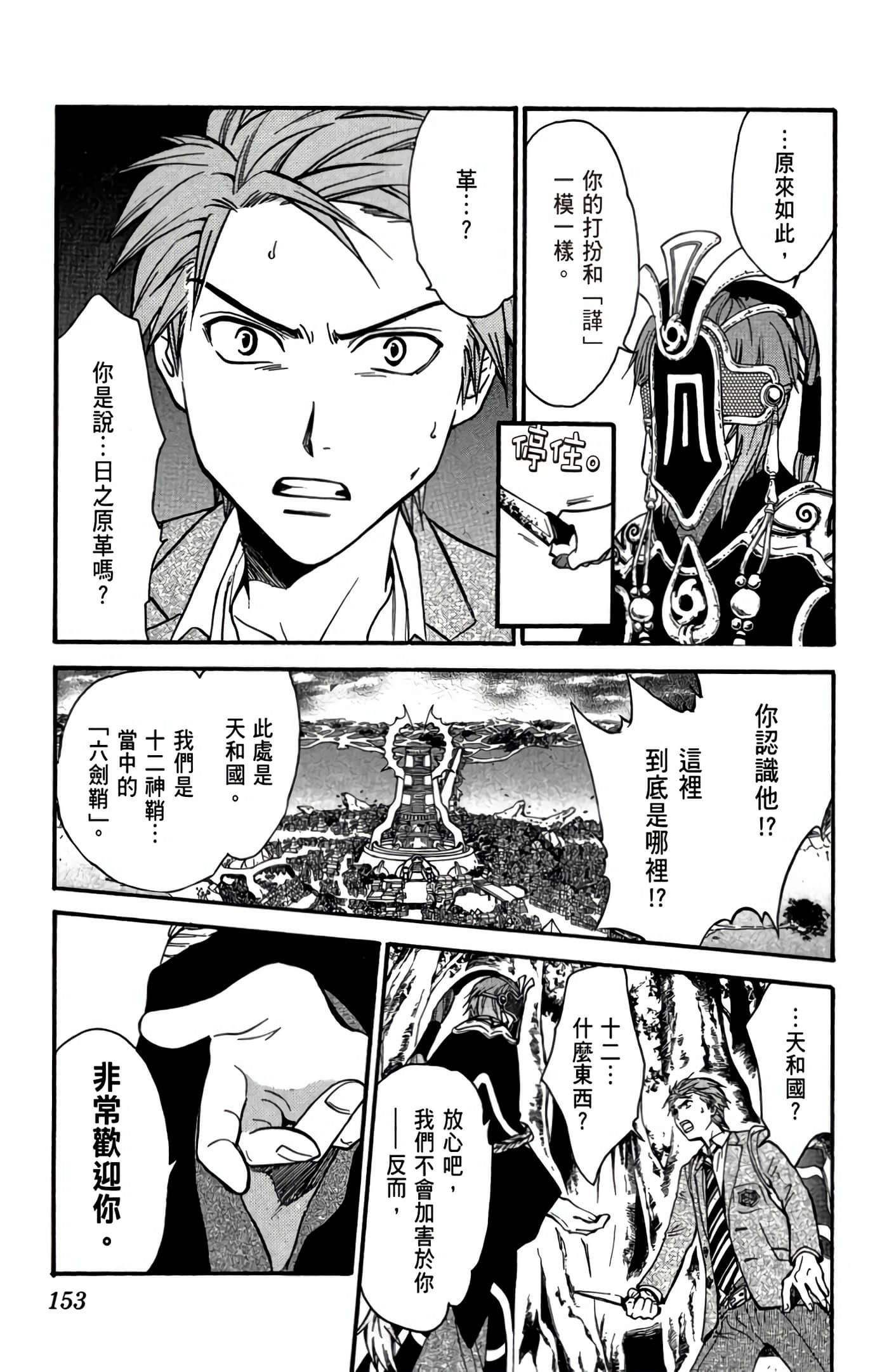Page 154