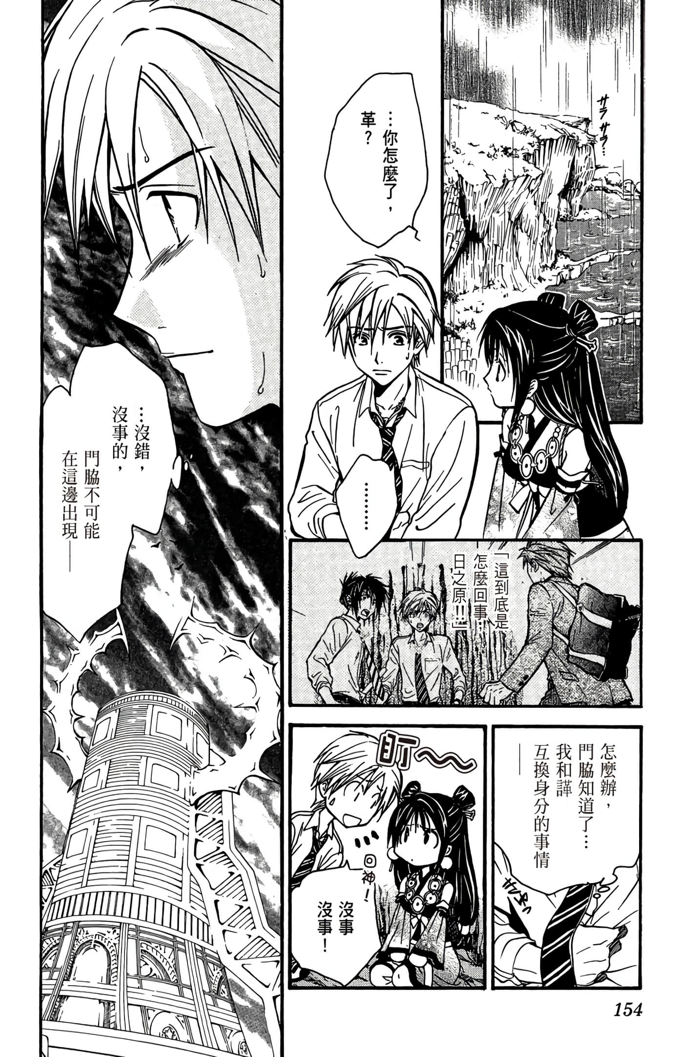 Page 155