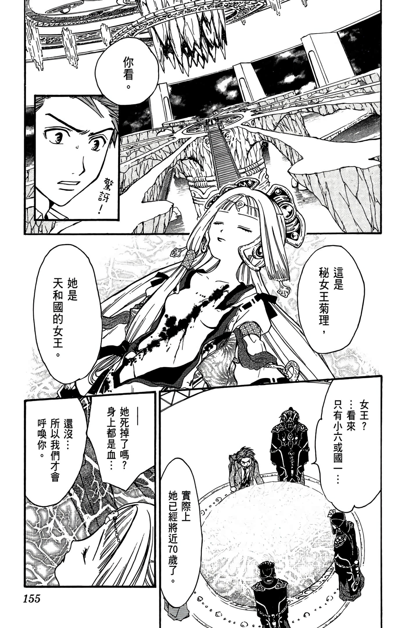 Page 156