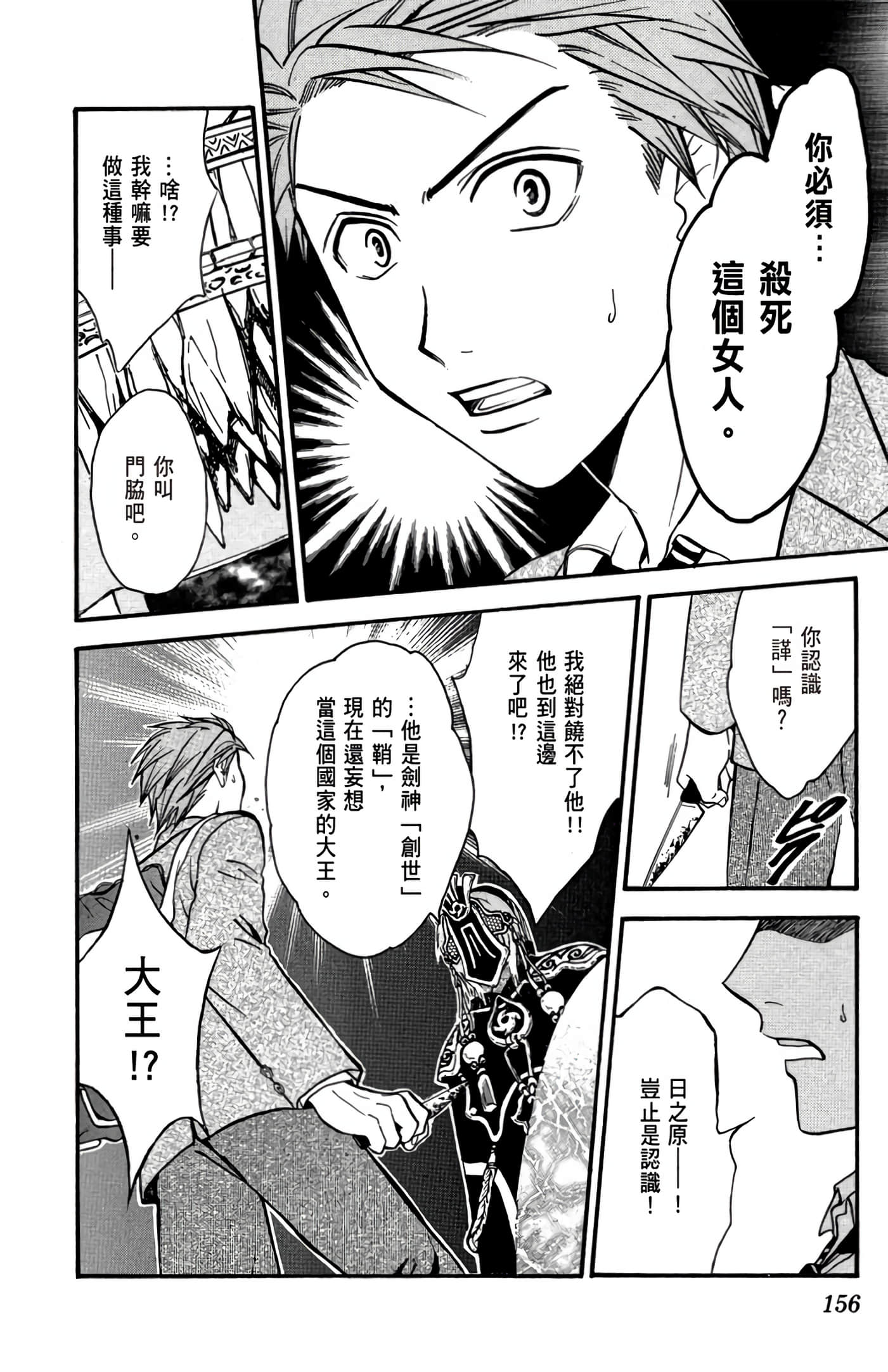 Page 157