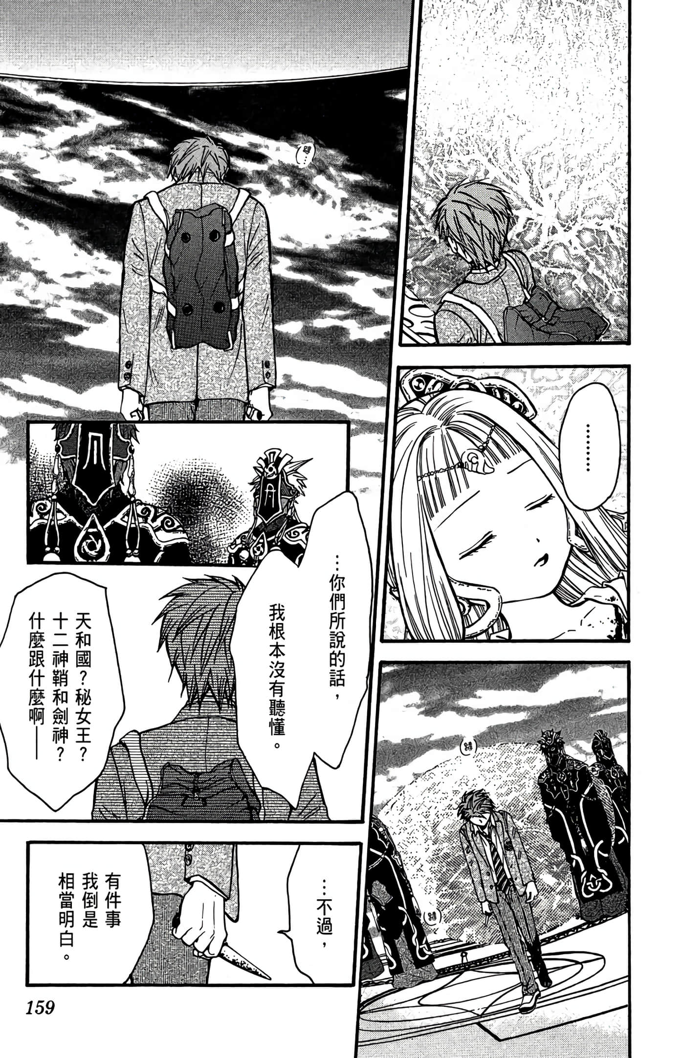 Page 160