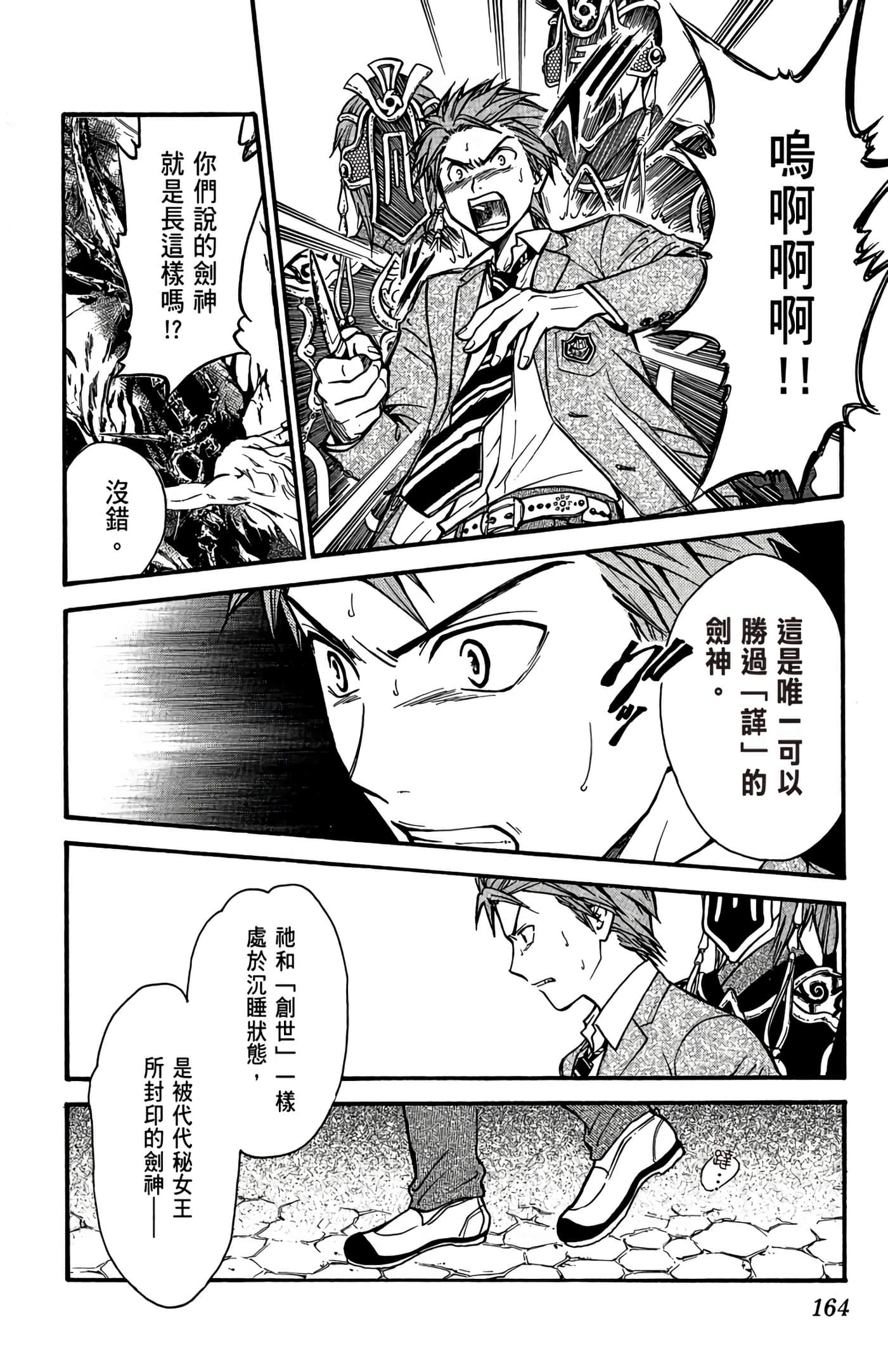 Page 165