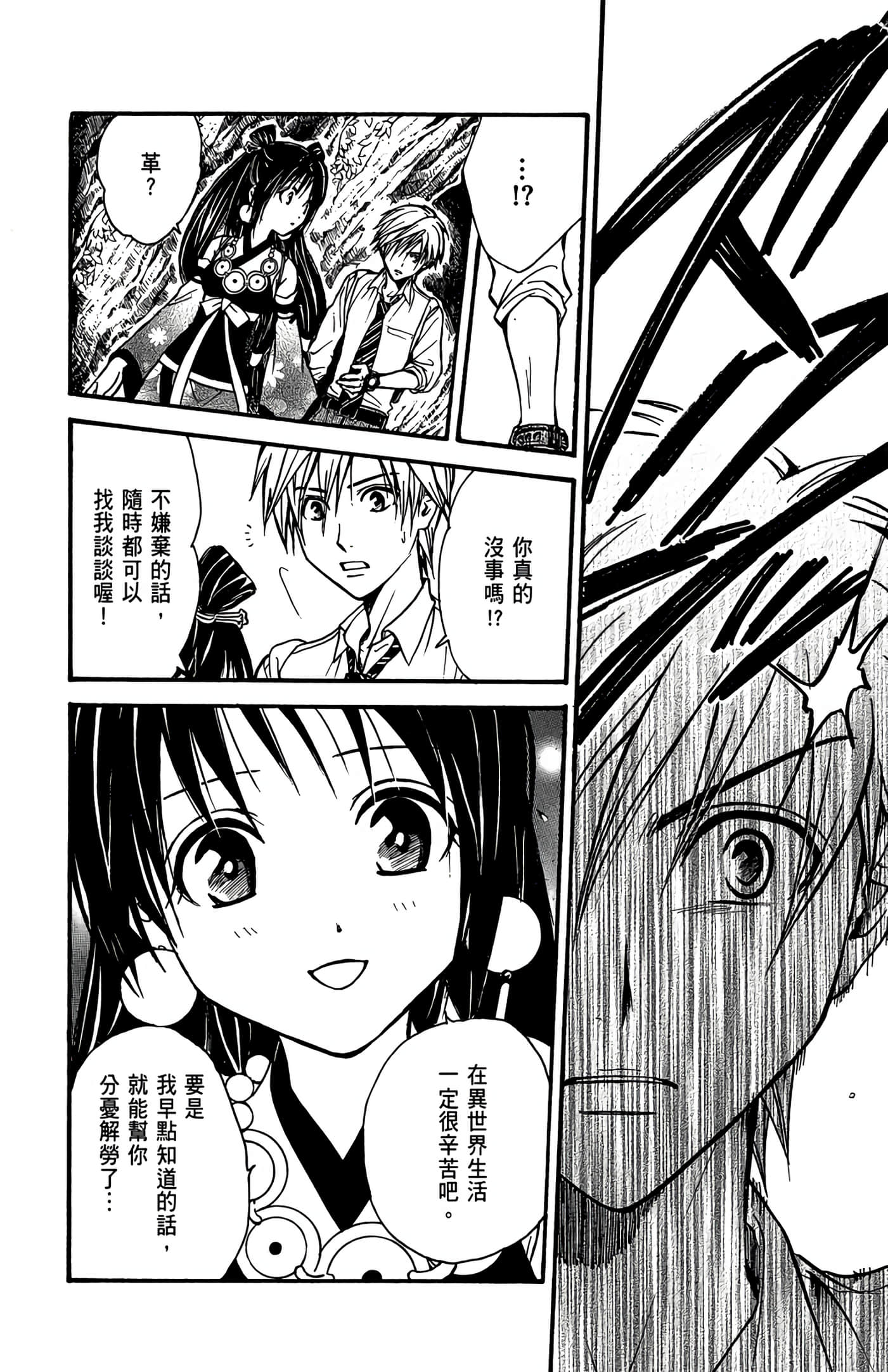 Page 167
