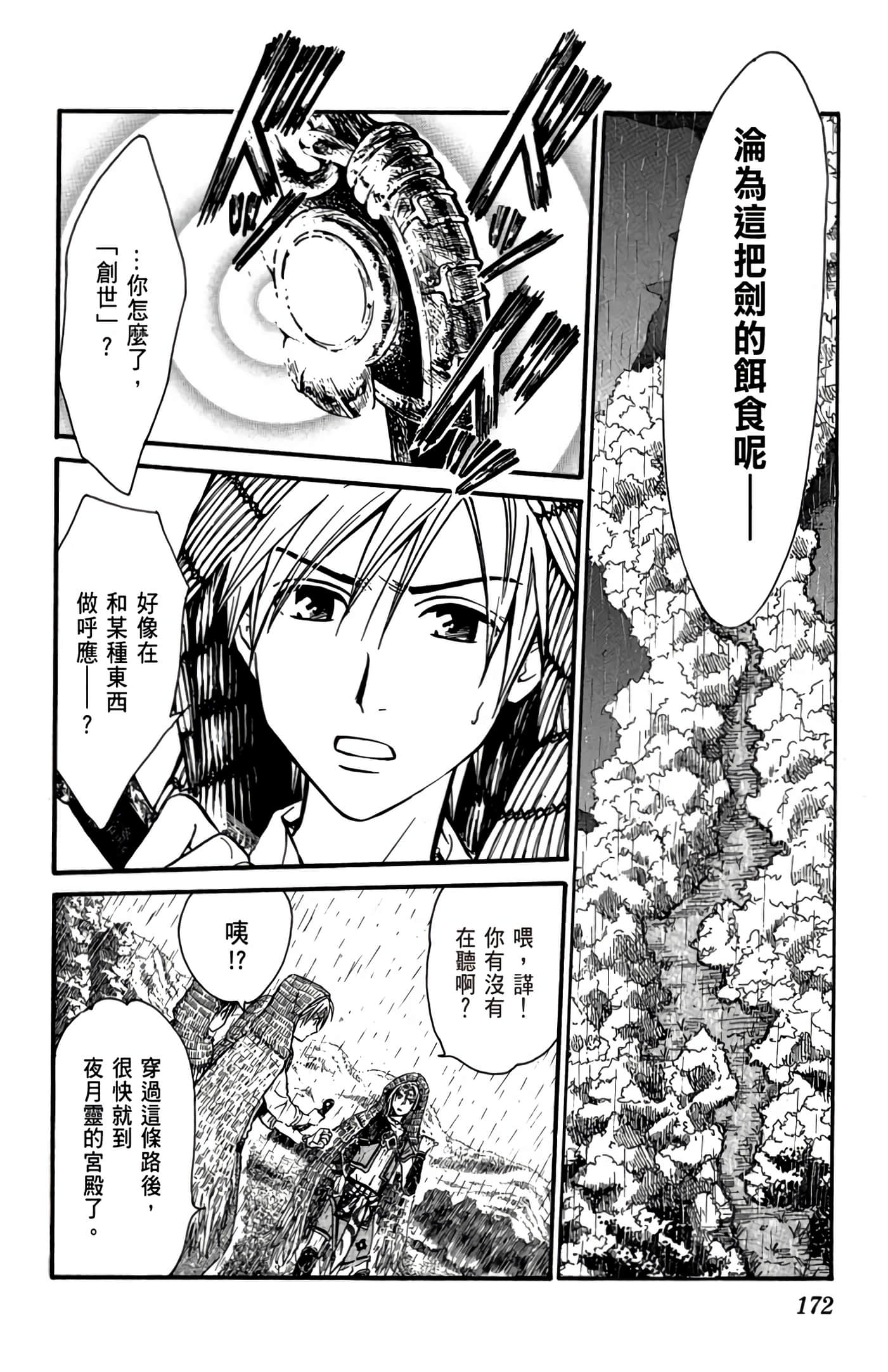 Page 173