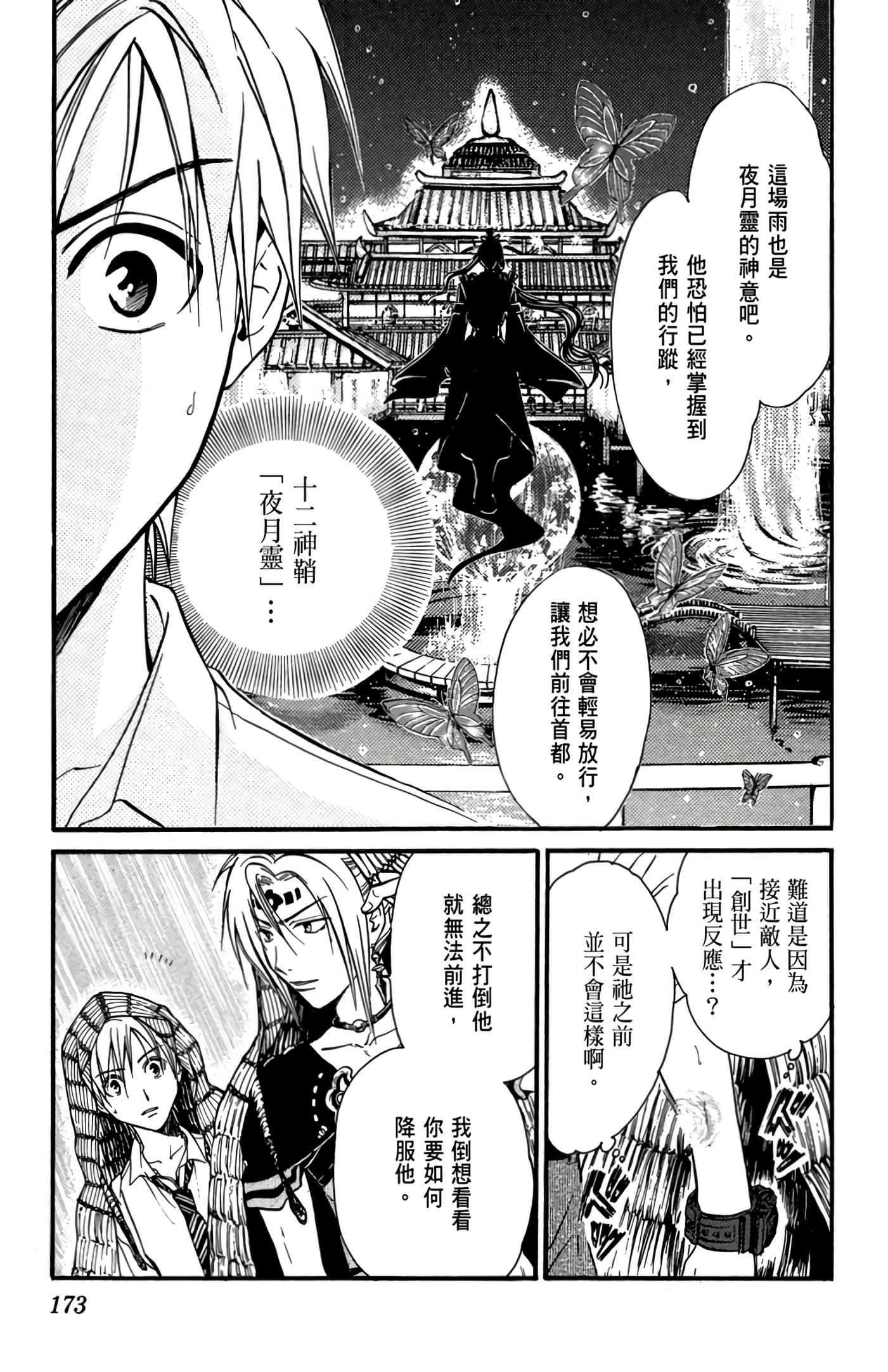 Page 174