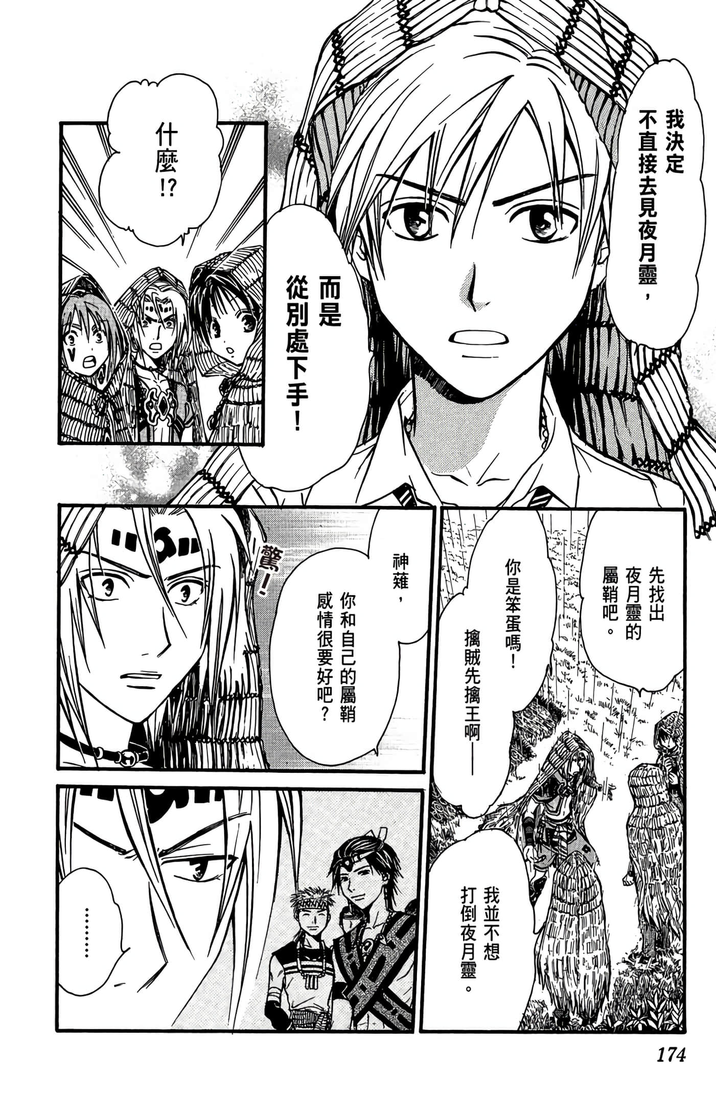 Page 175