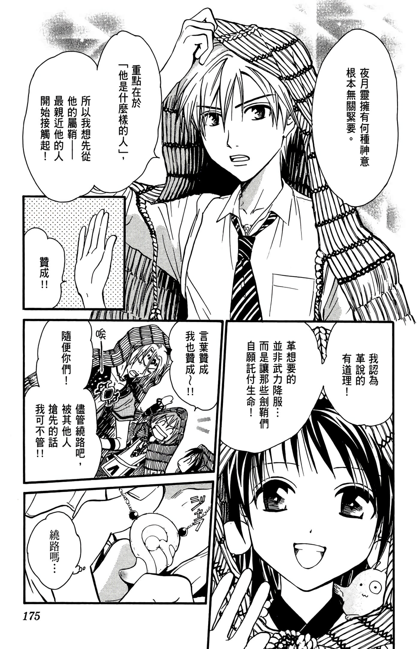 Page 176