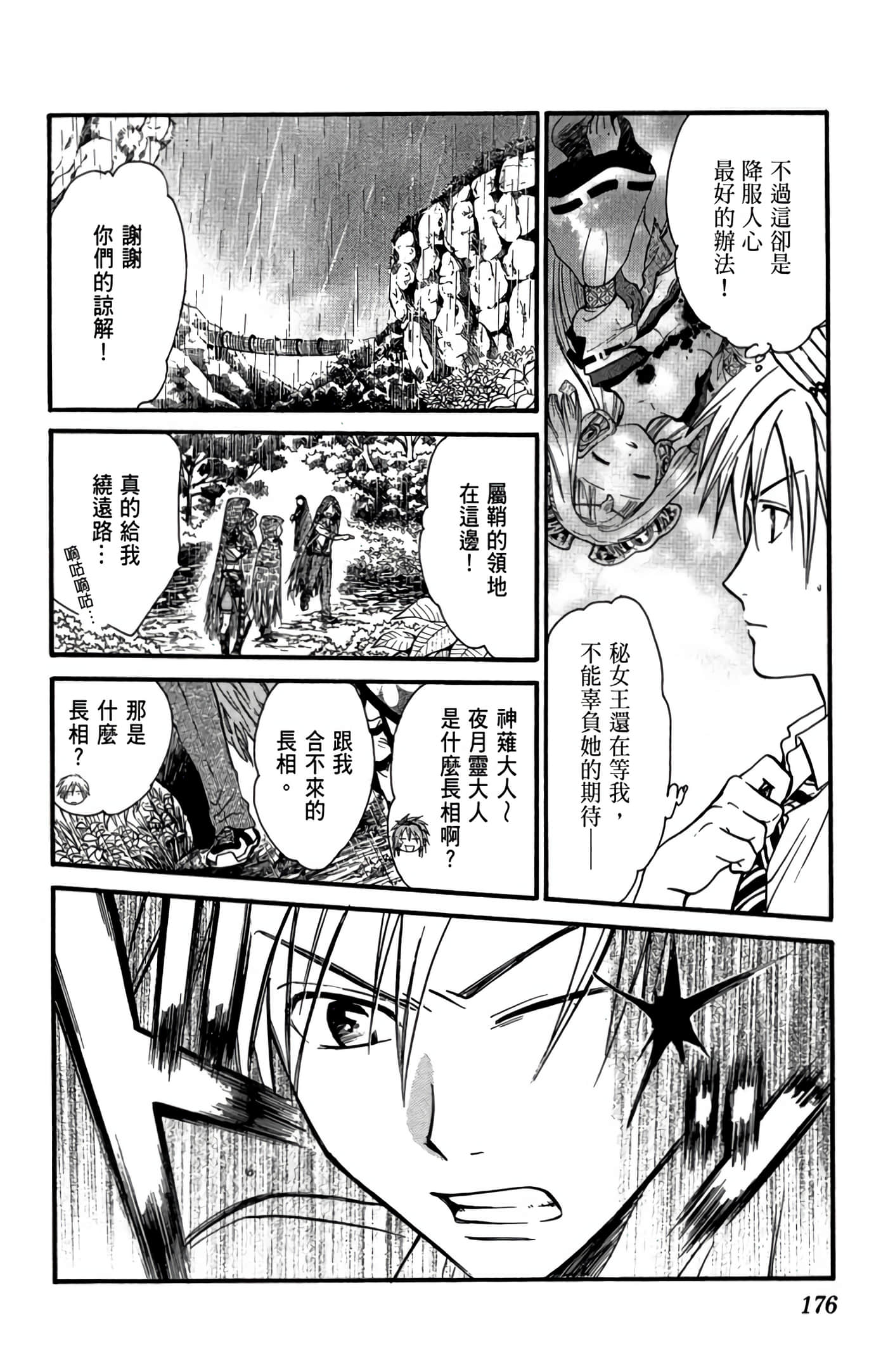 Page 177
