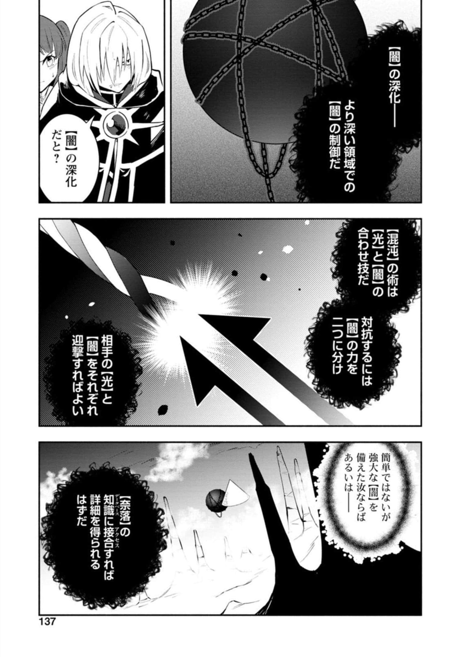 Page 137