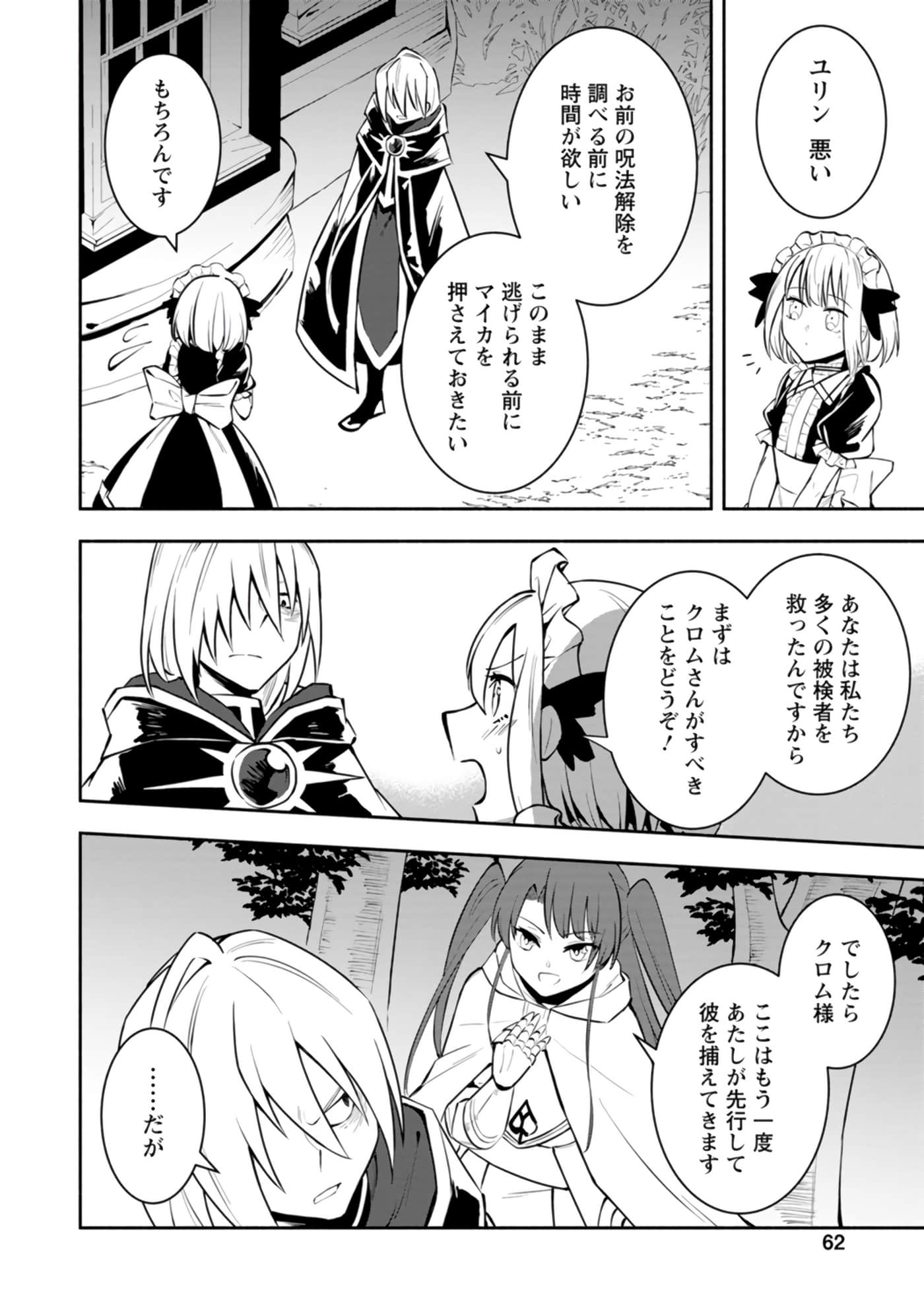 Page 62