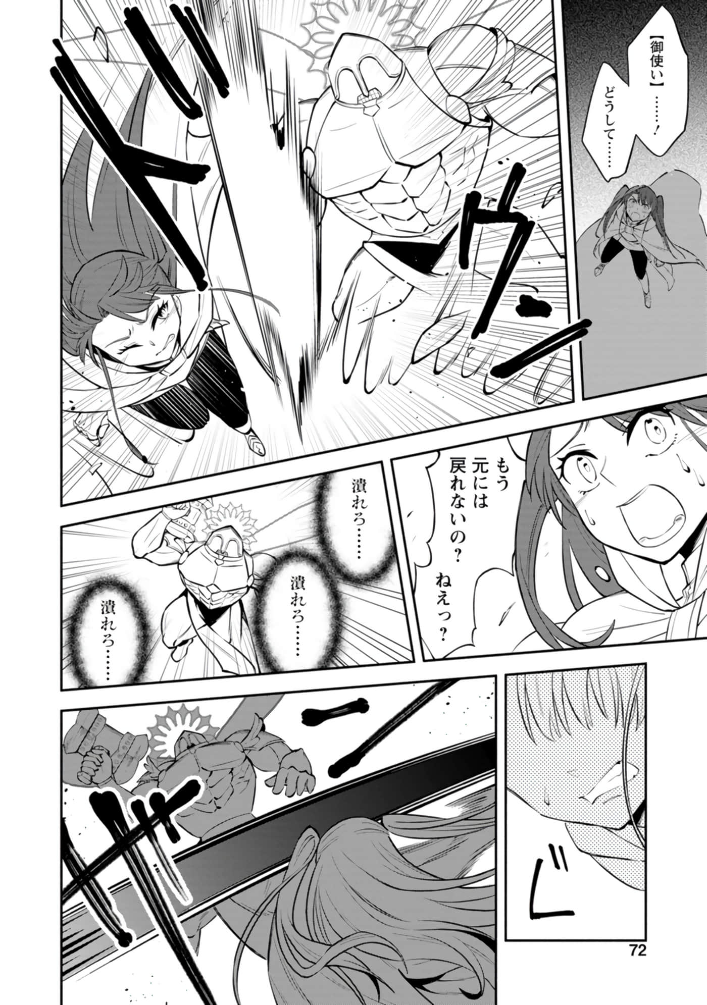 Page 72