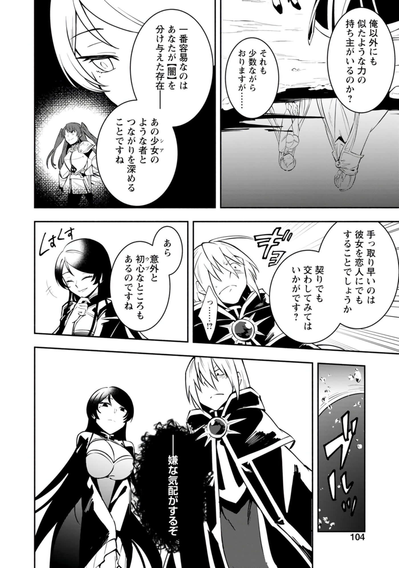 Page 104