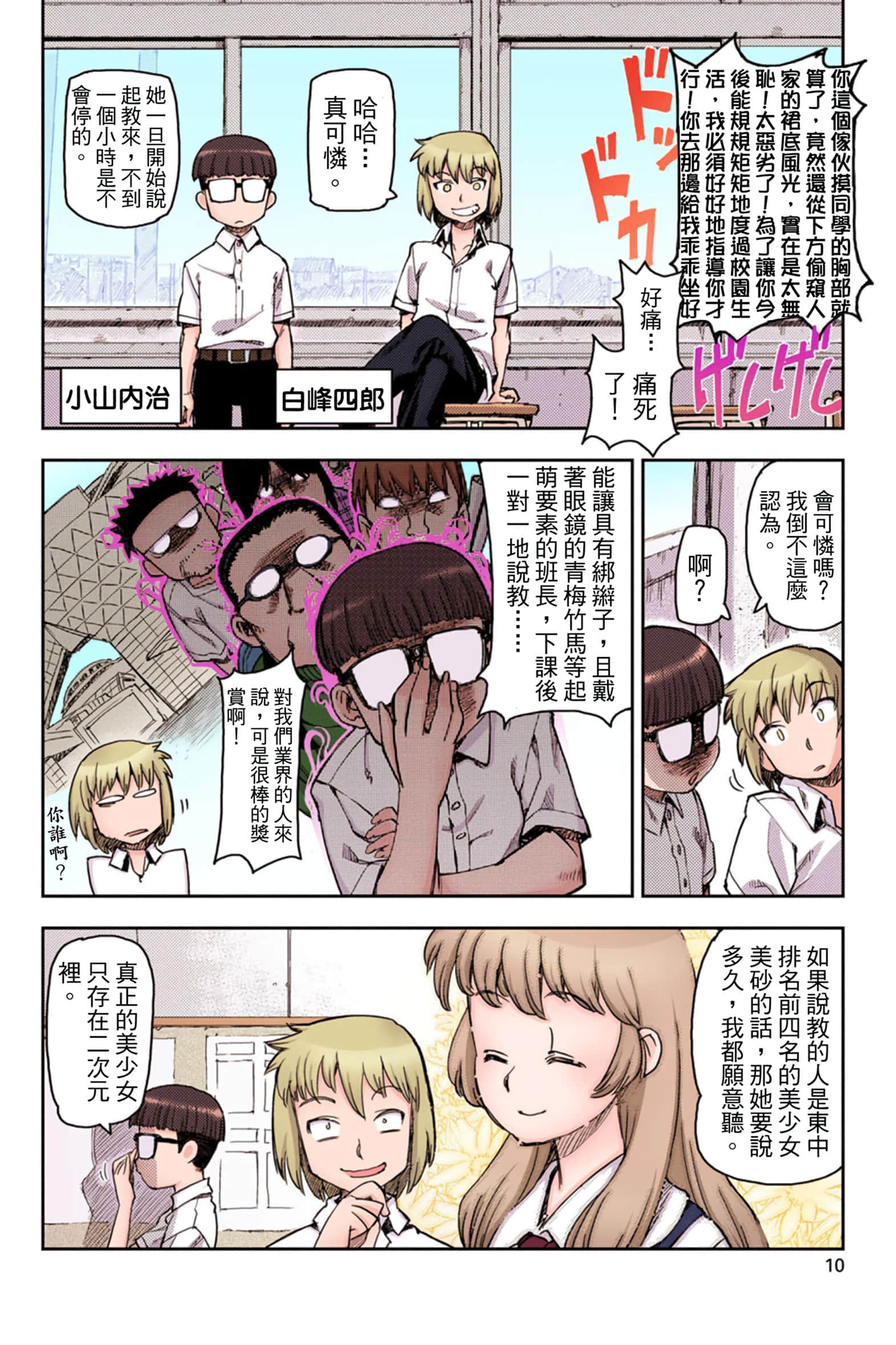Page 12