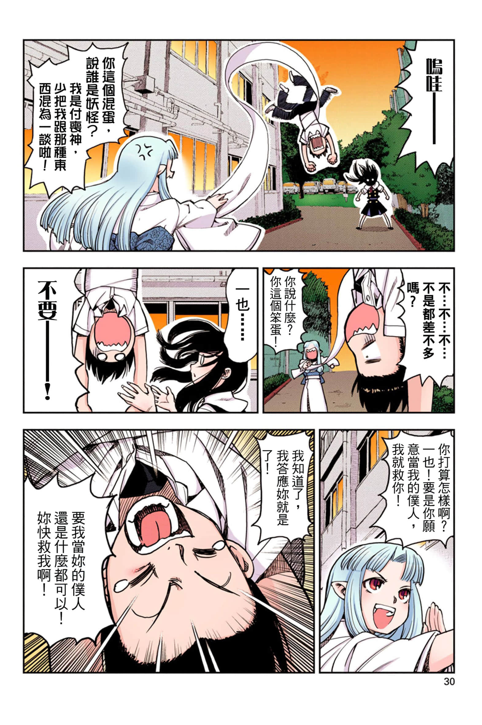 Page 29