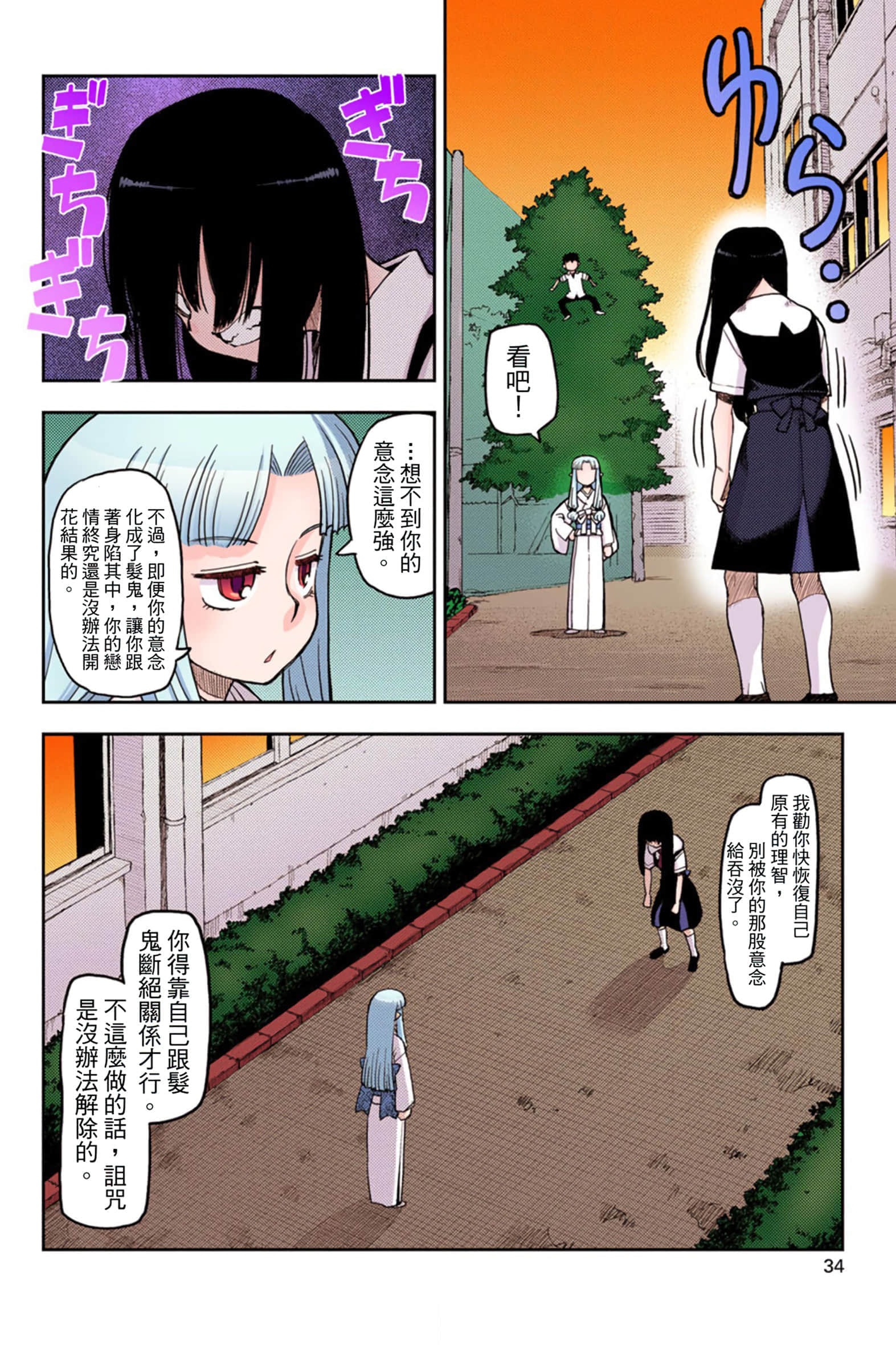 Page 33