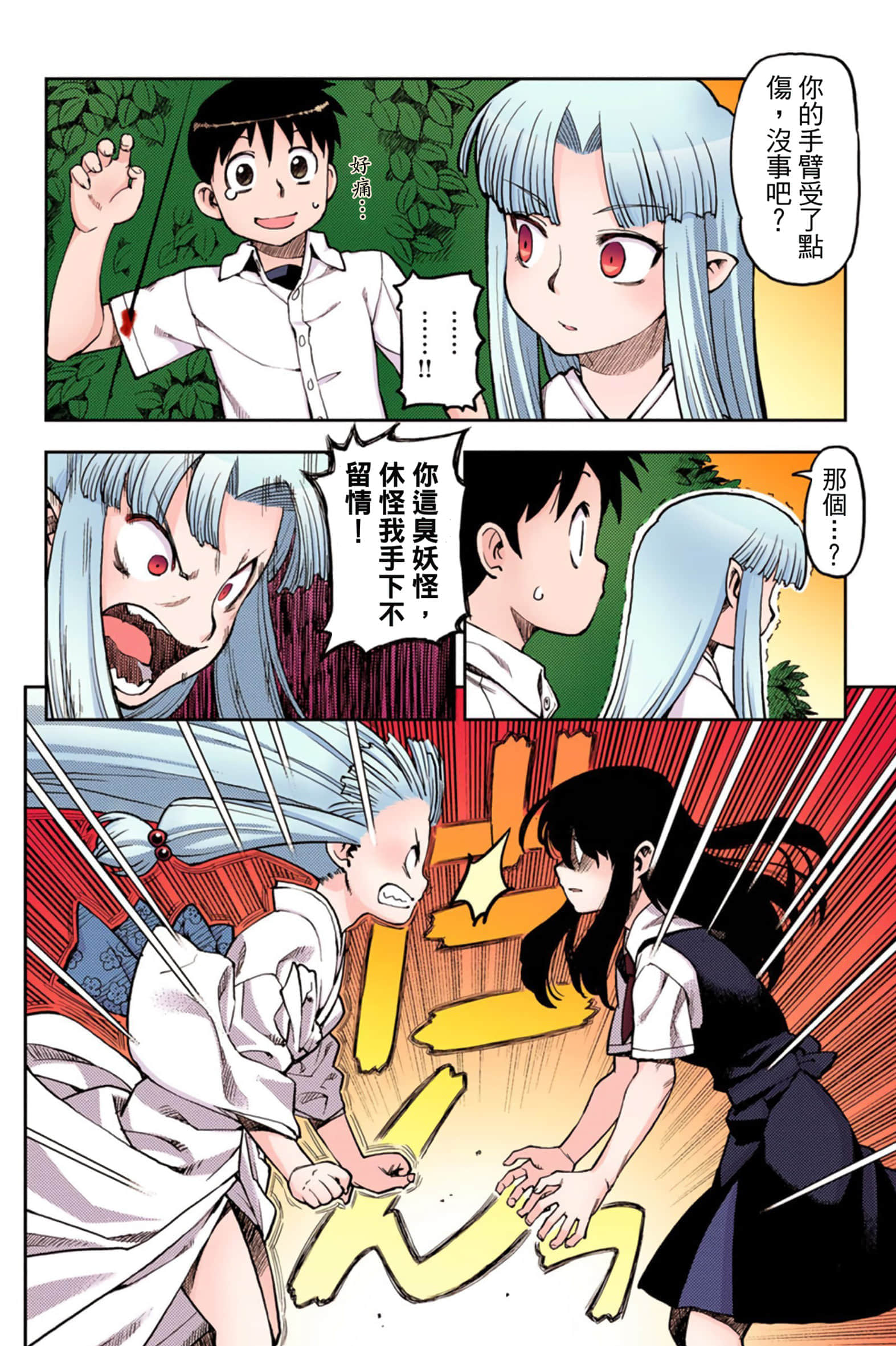 Page 37