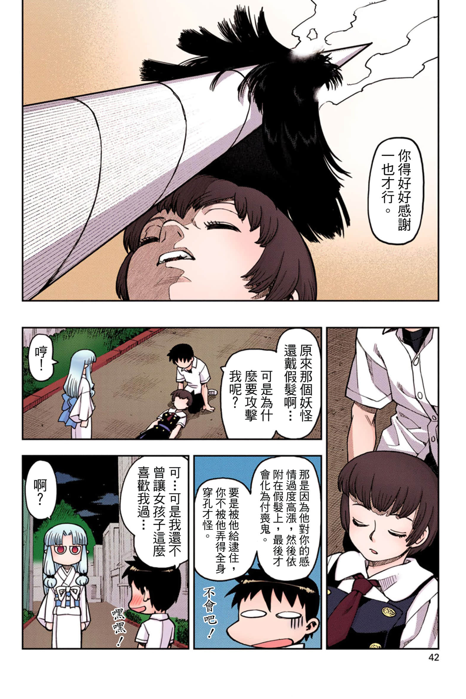 Page 41