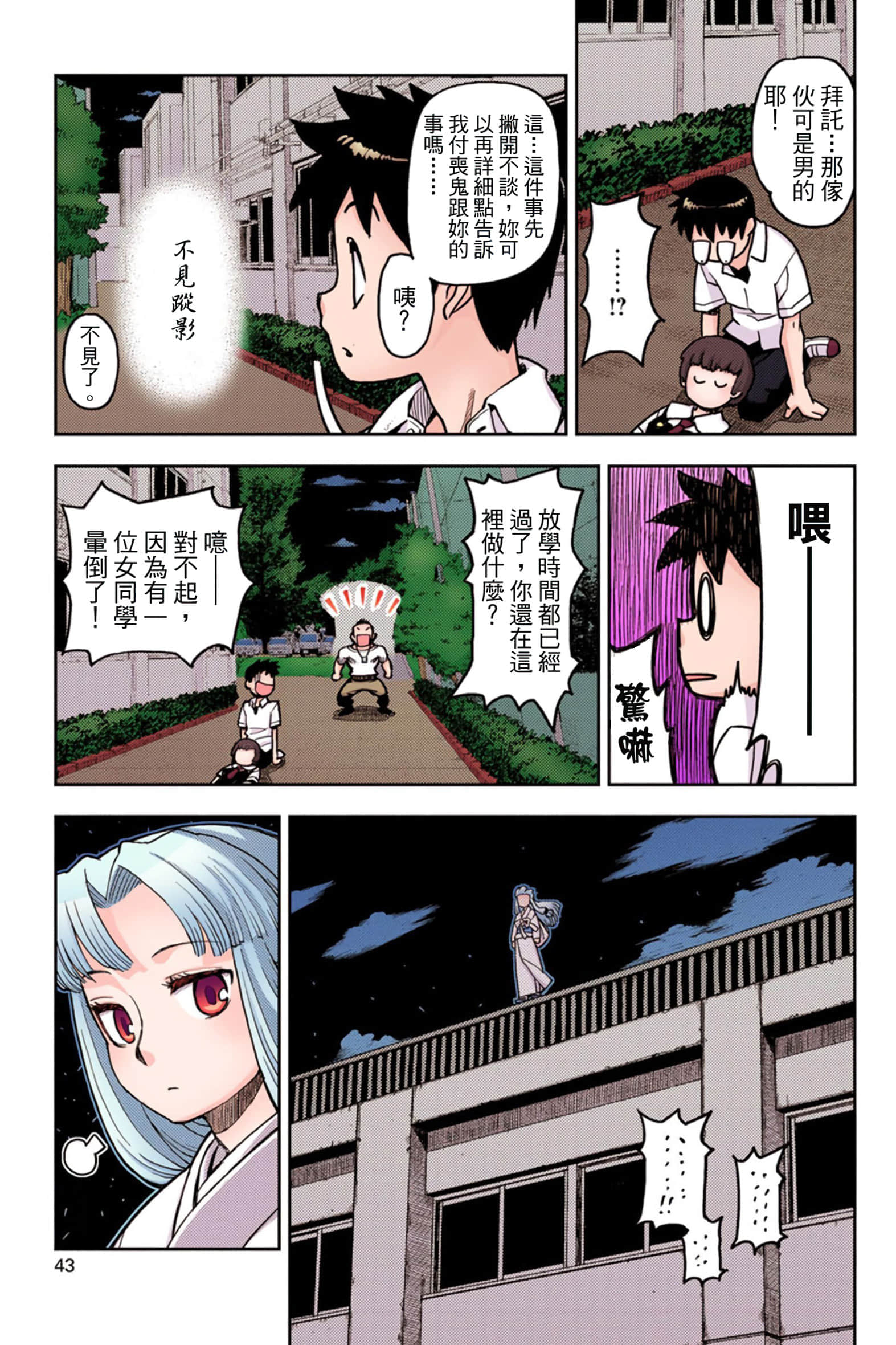 Page 42