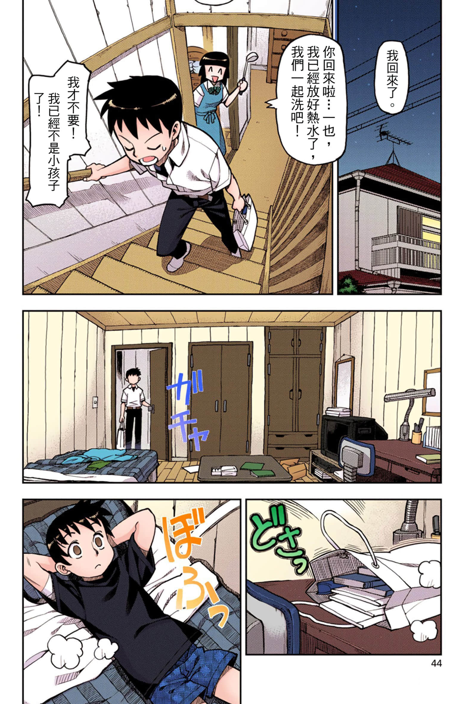 Page 43
