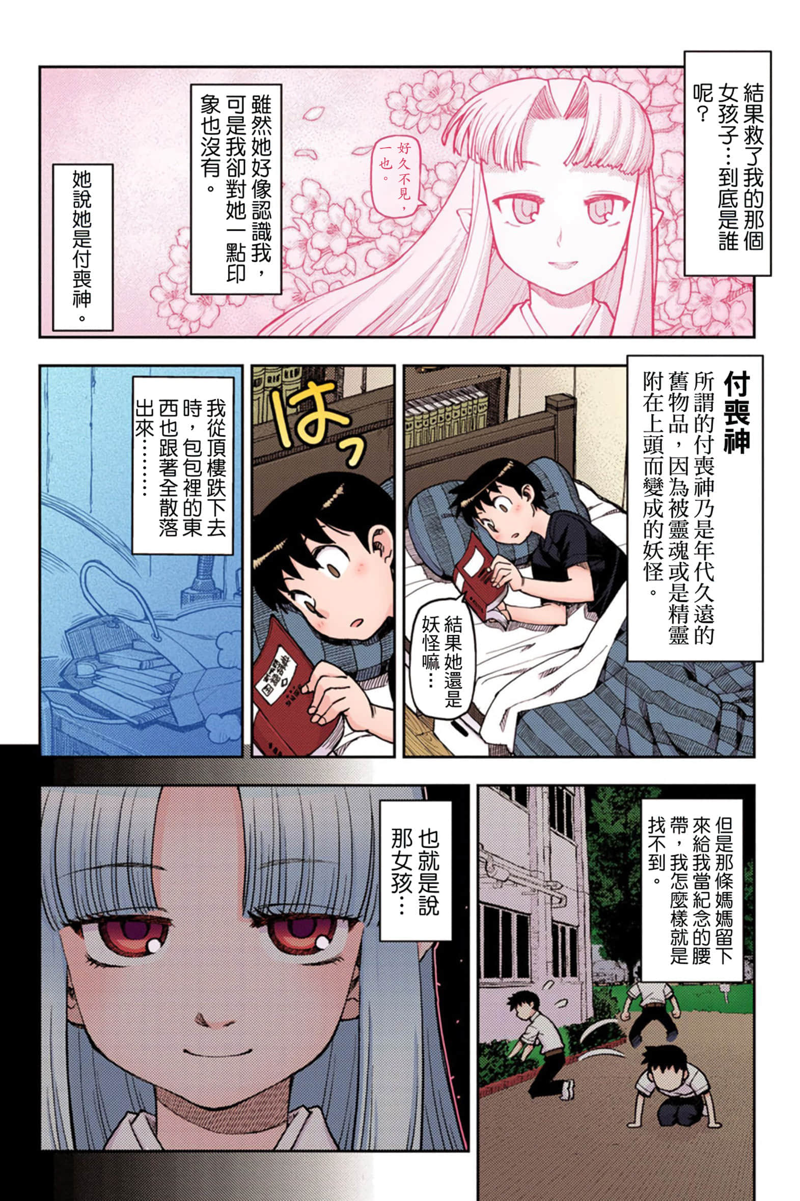 Page 45