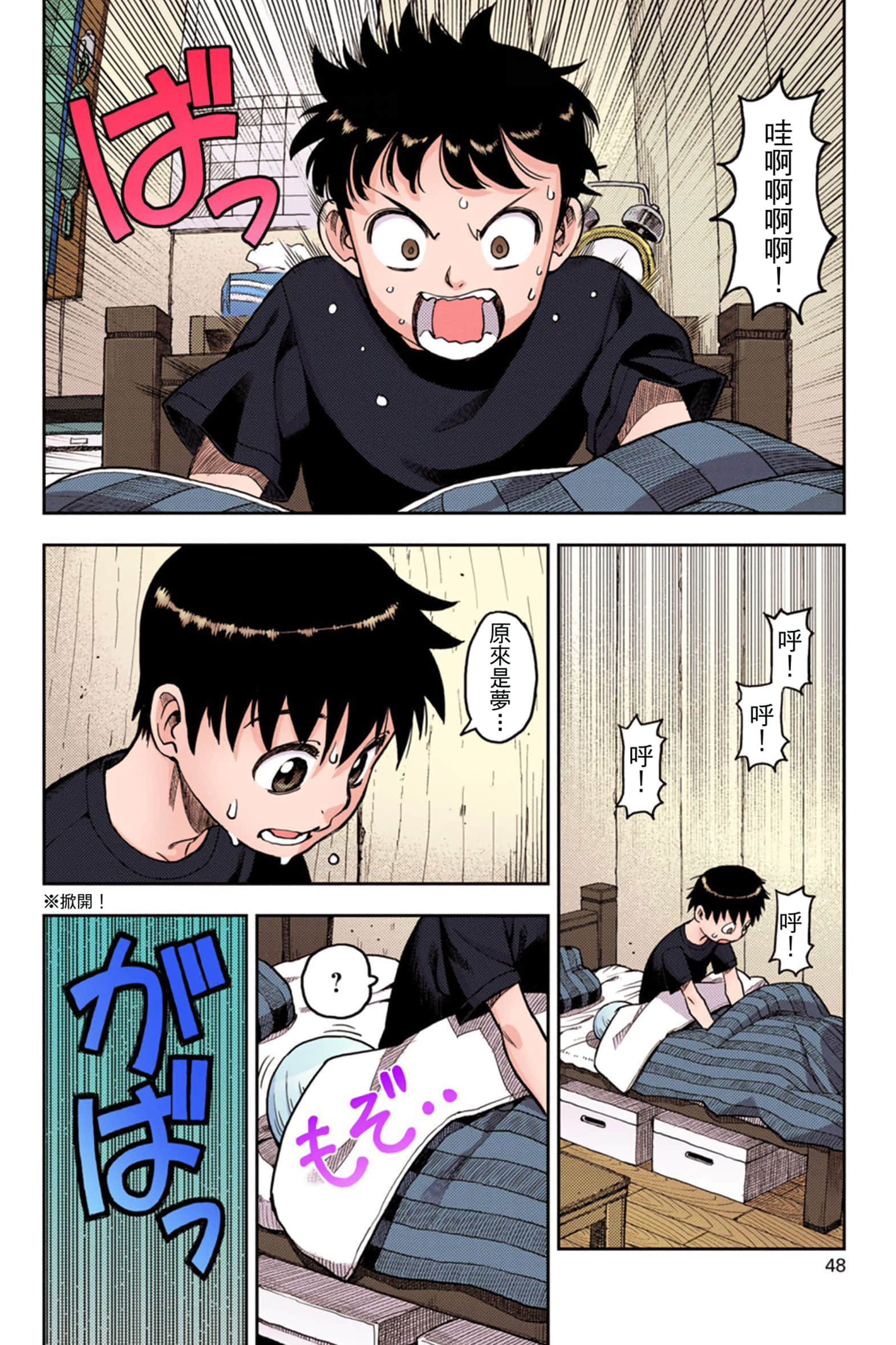 Page 47