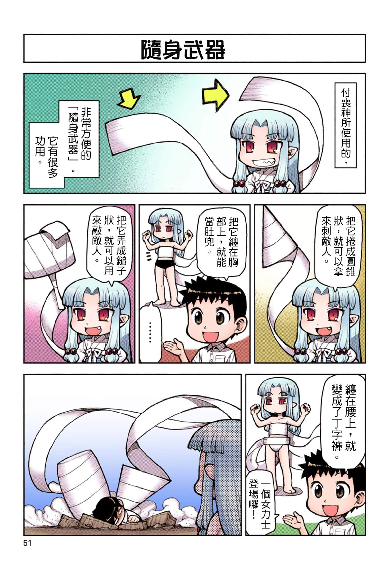Page 50