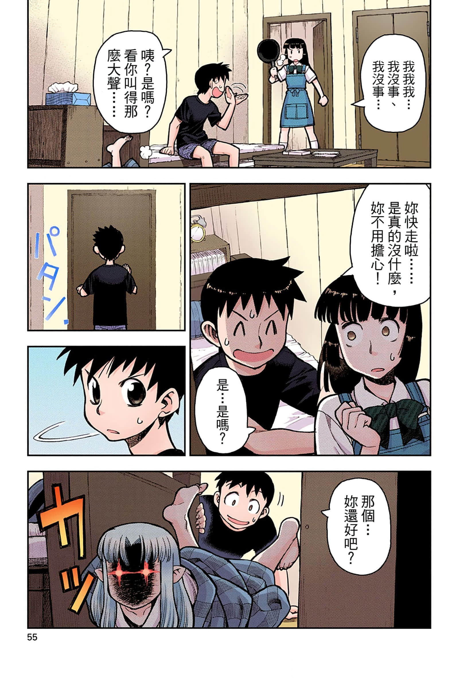 Page 54
