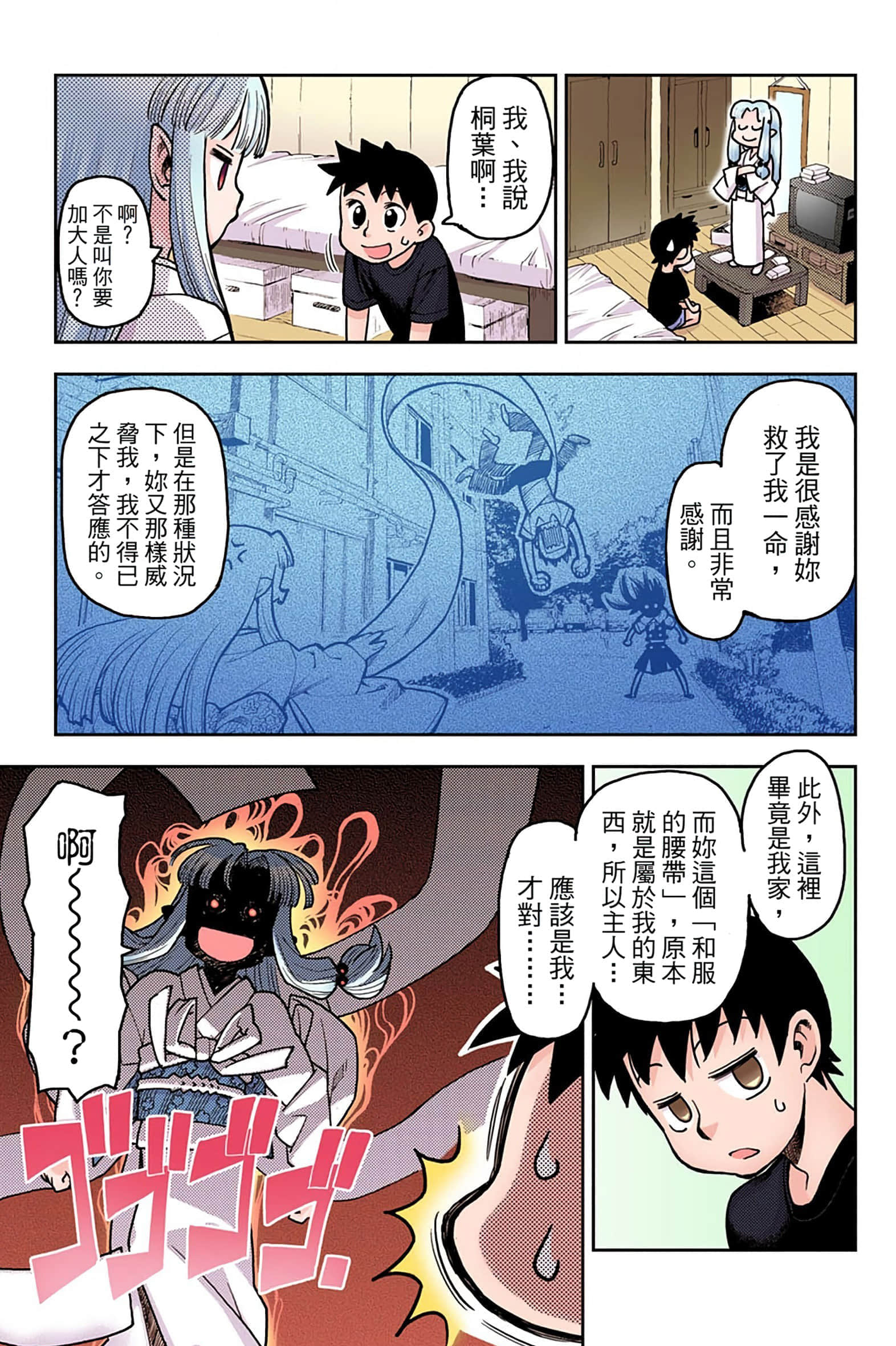 Page 58
