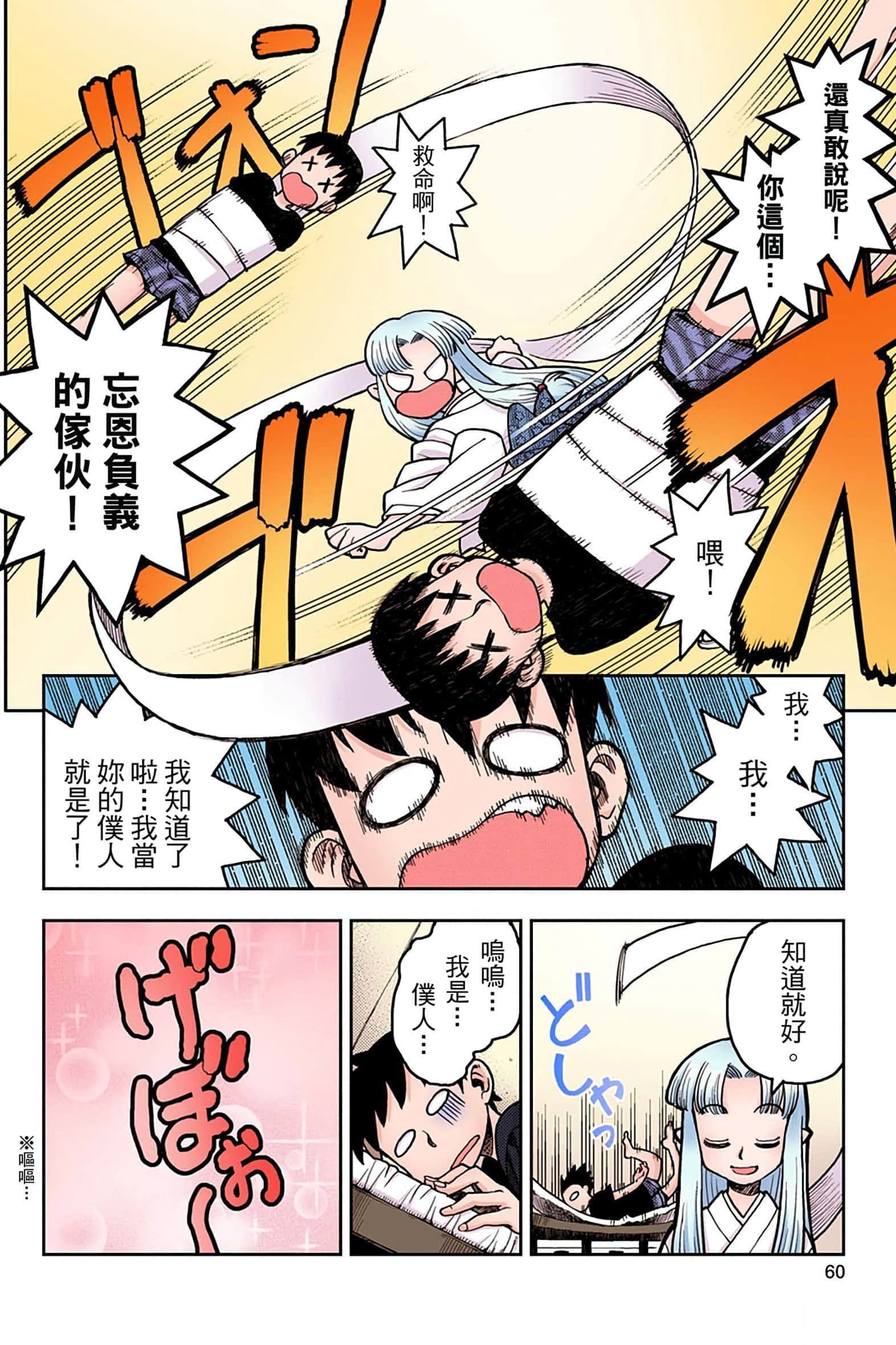 Page 59