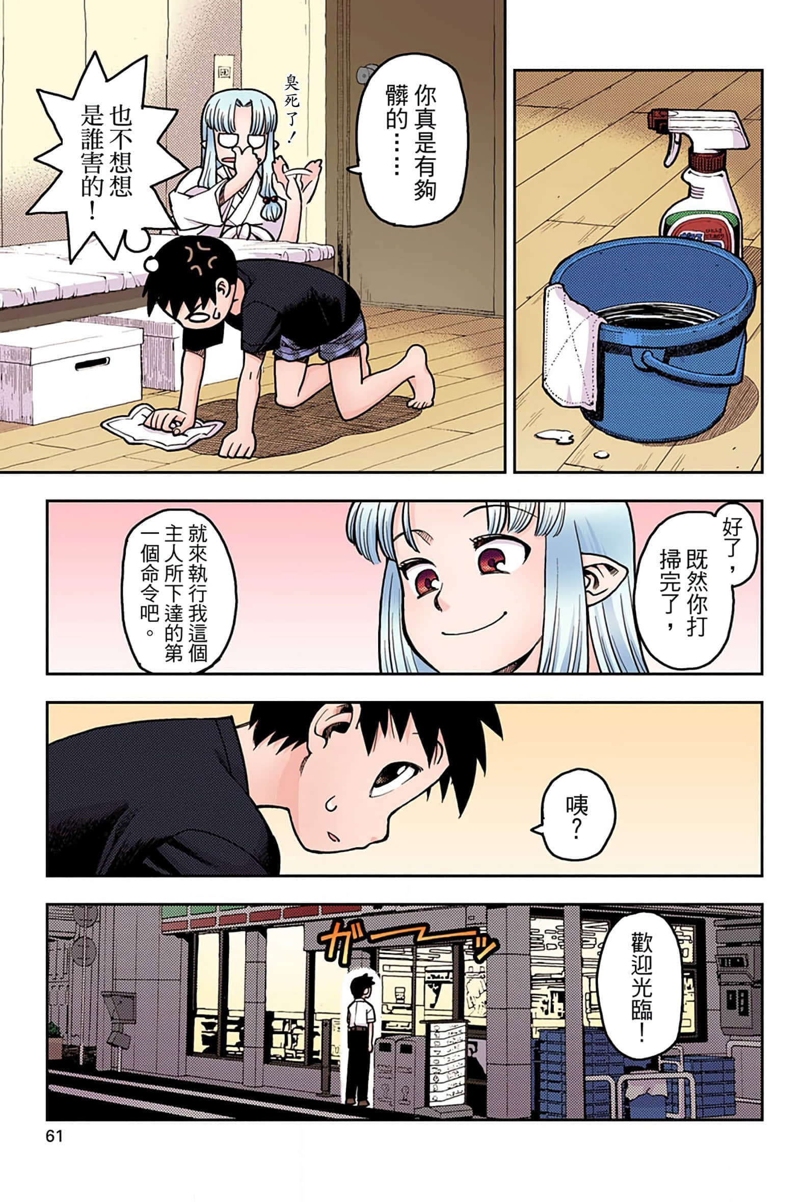 Page 60