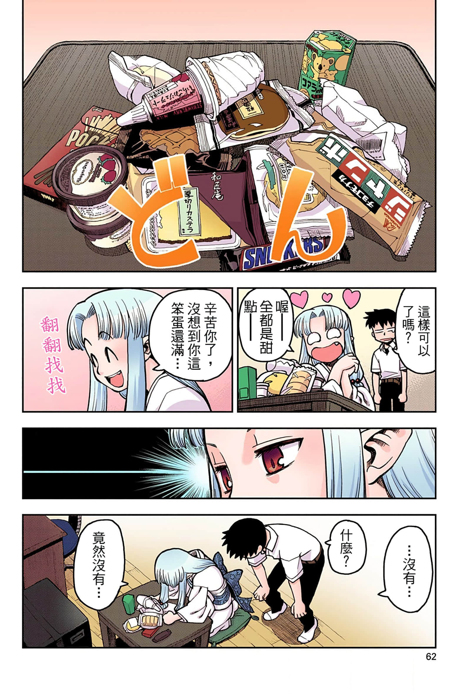 Page 61