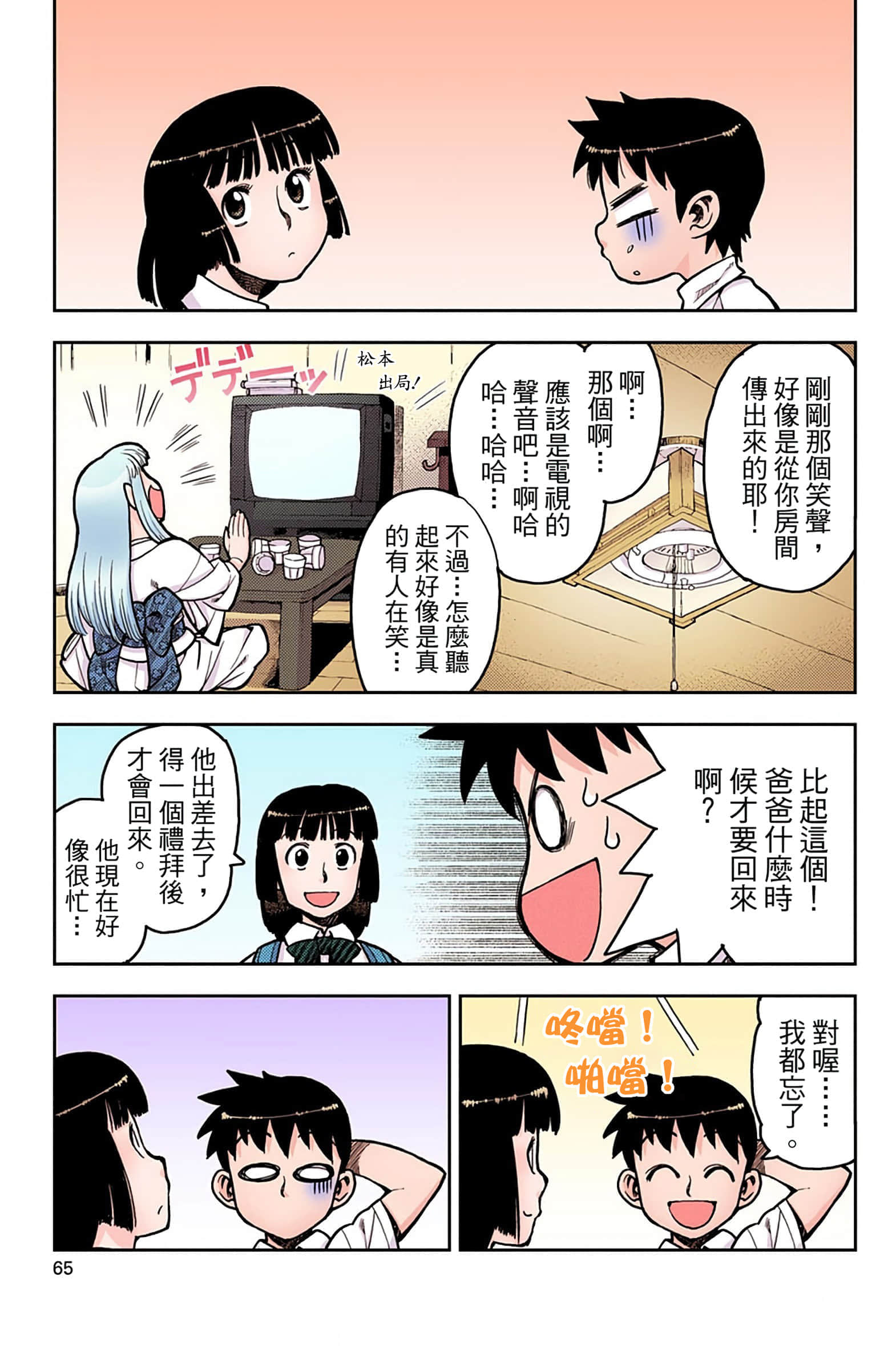 Page 64