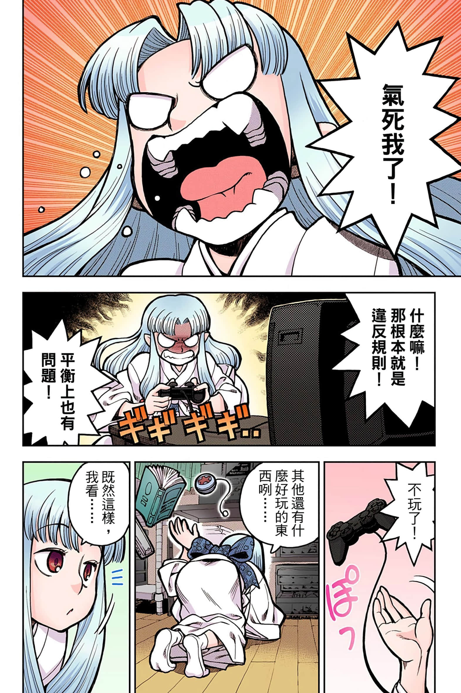Page 65