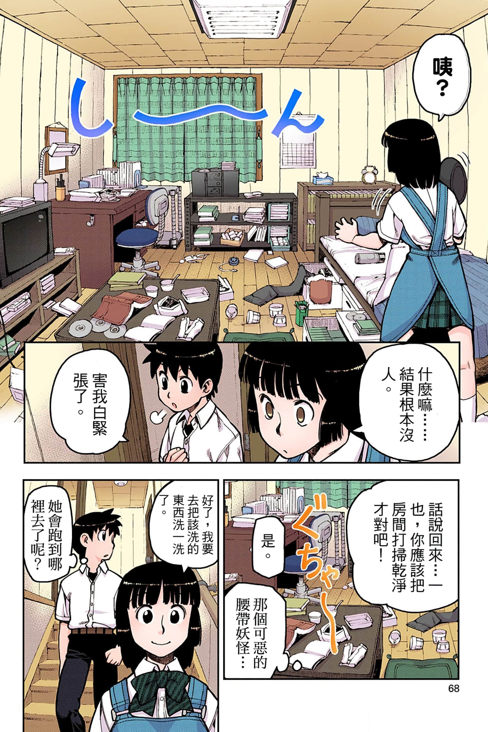 Page 67