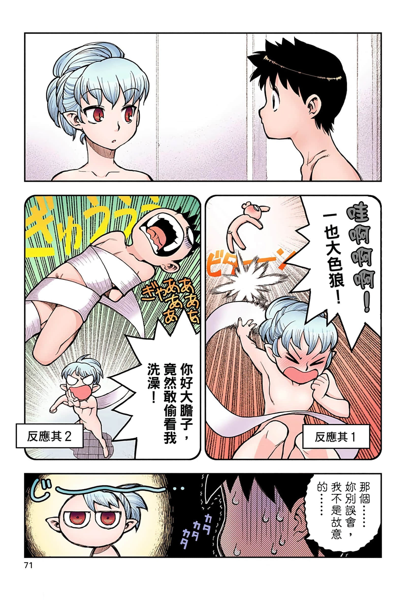 Page 70
