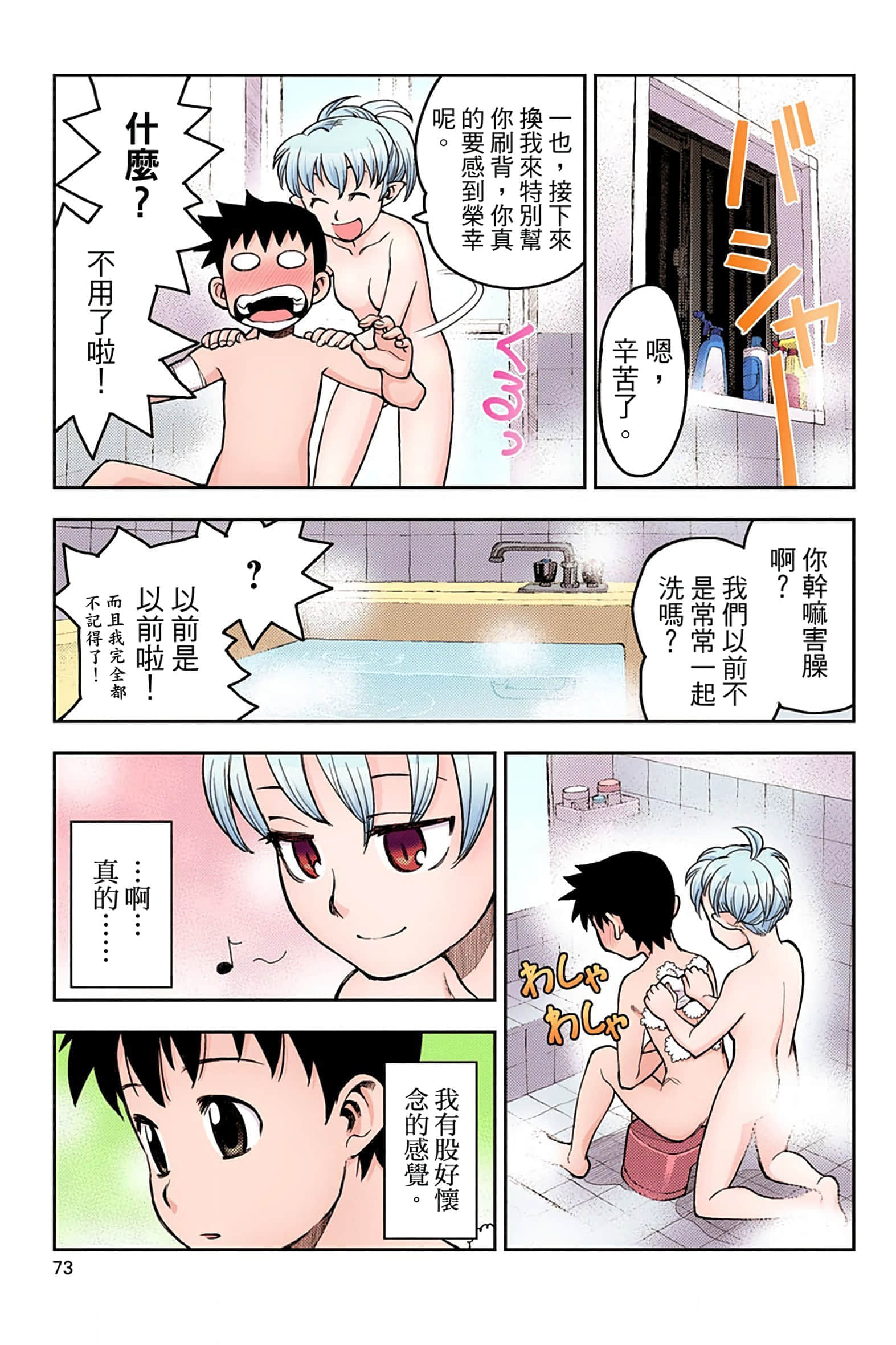 Page 72