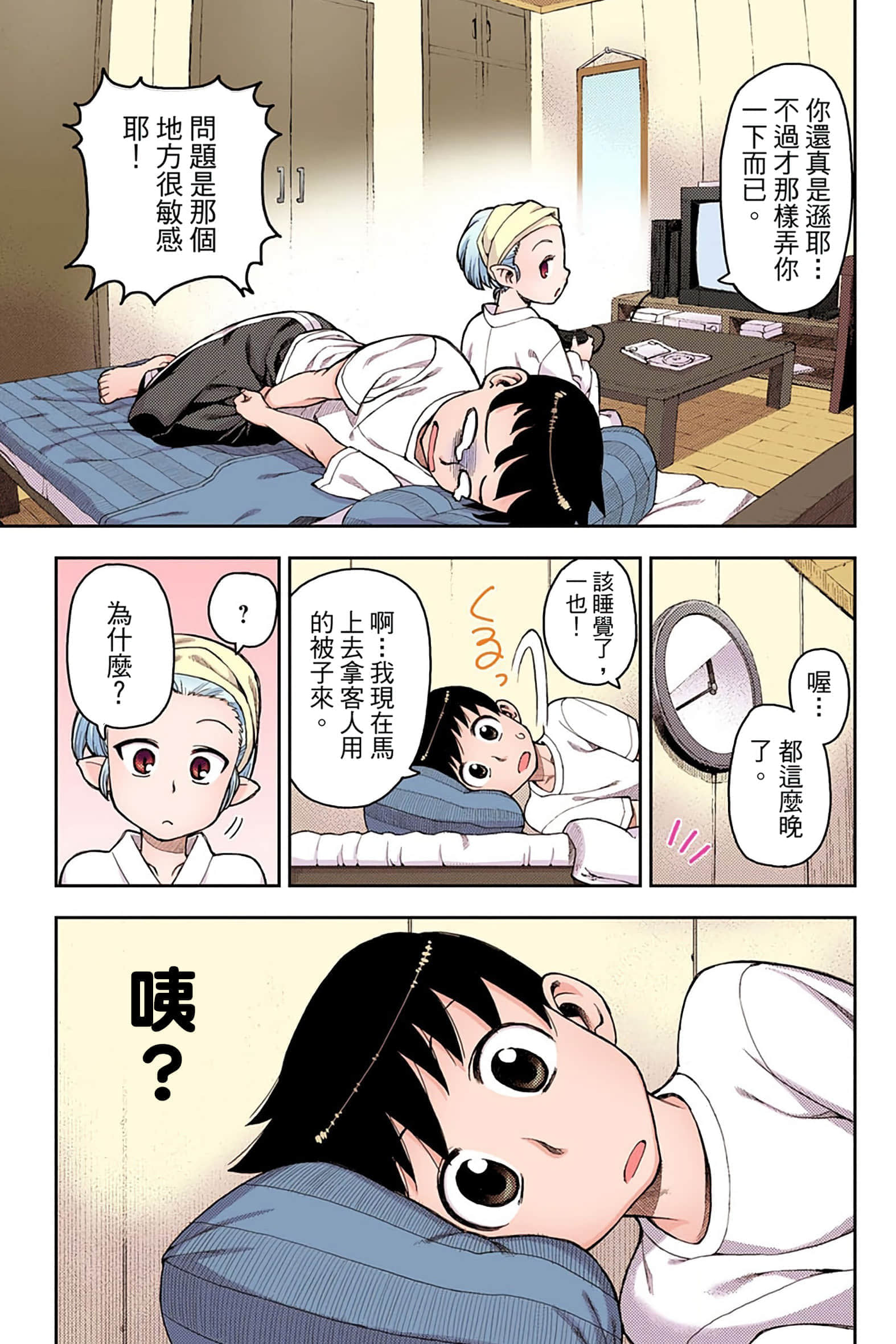 Page 74