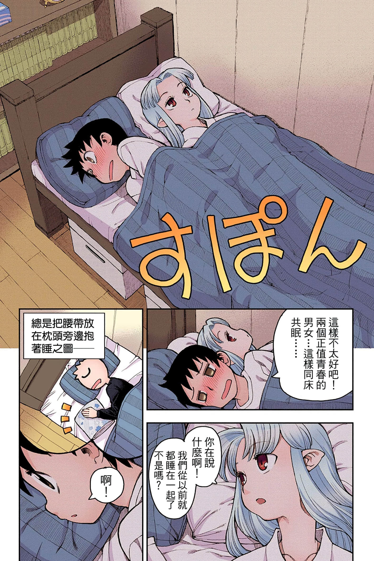 Page 75