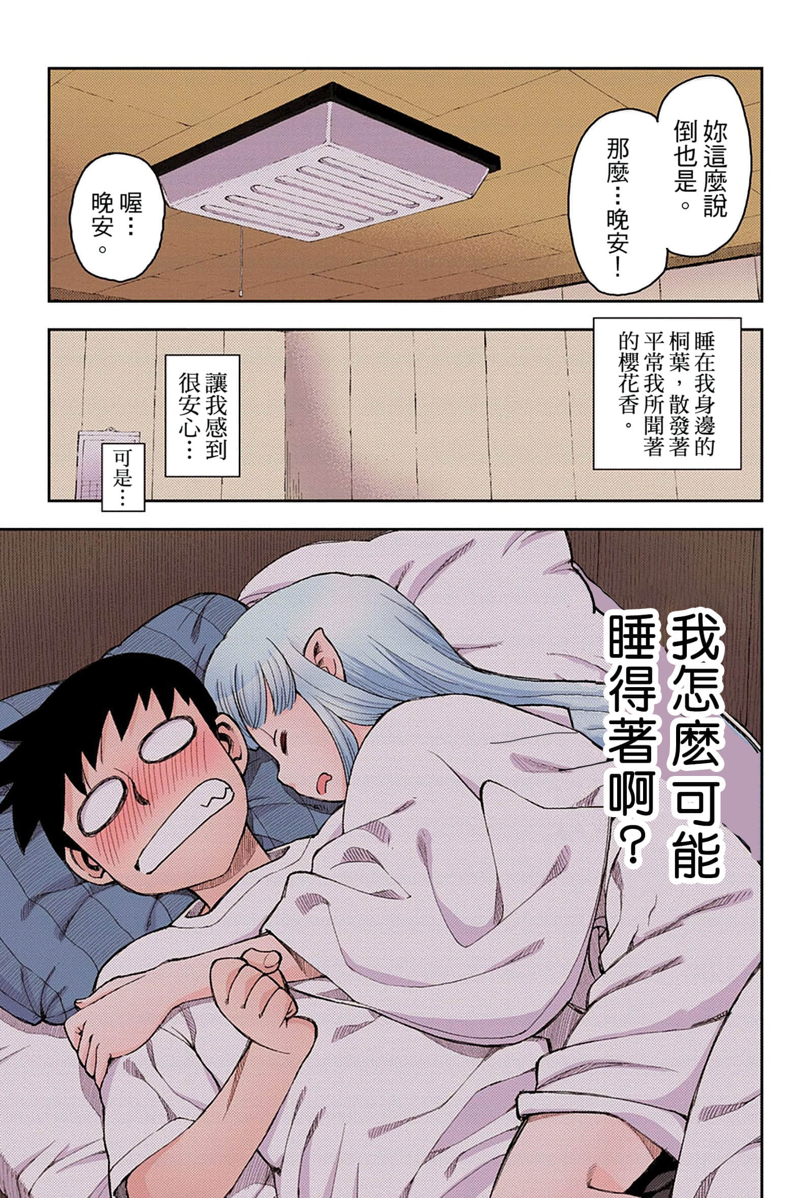 Page 76