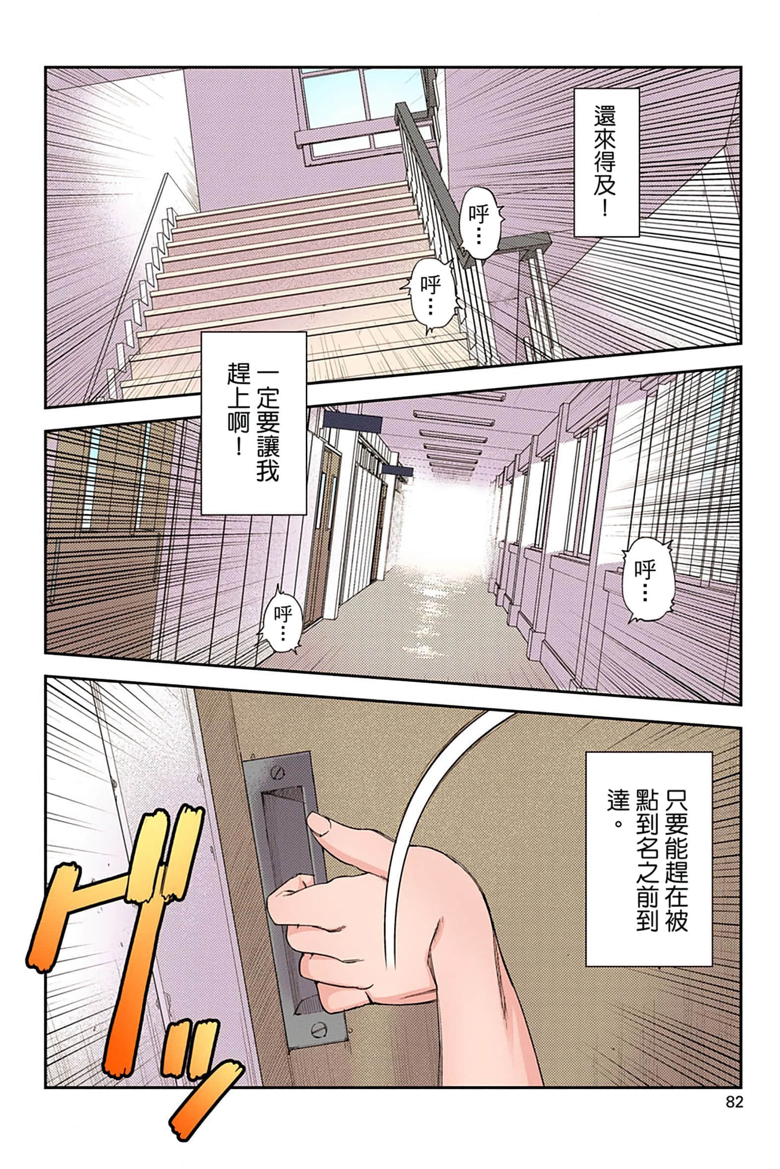 Page 81