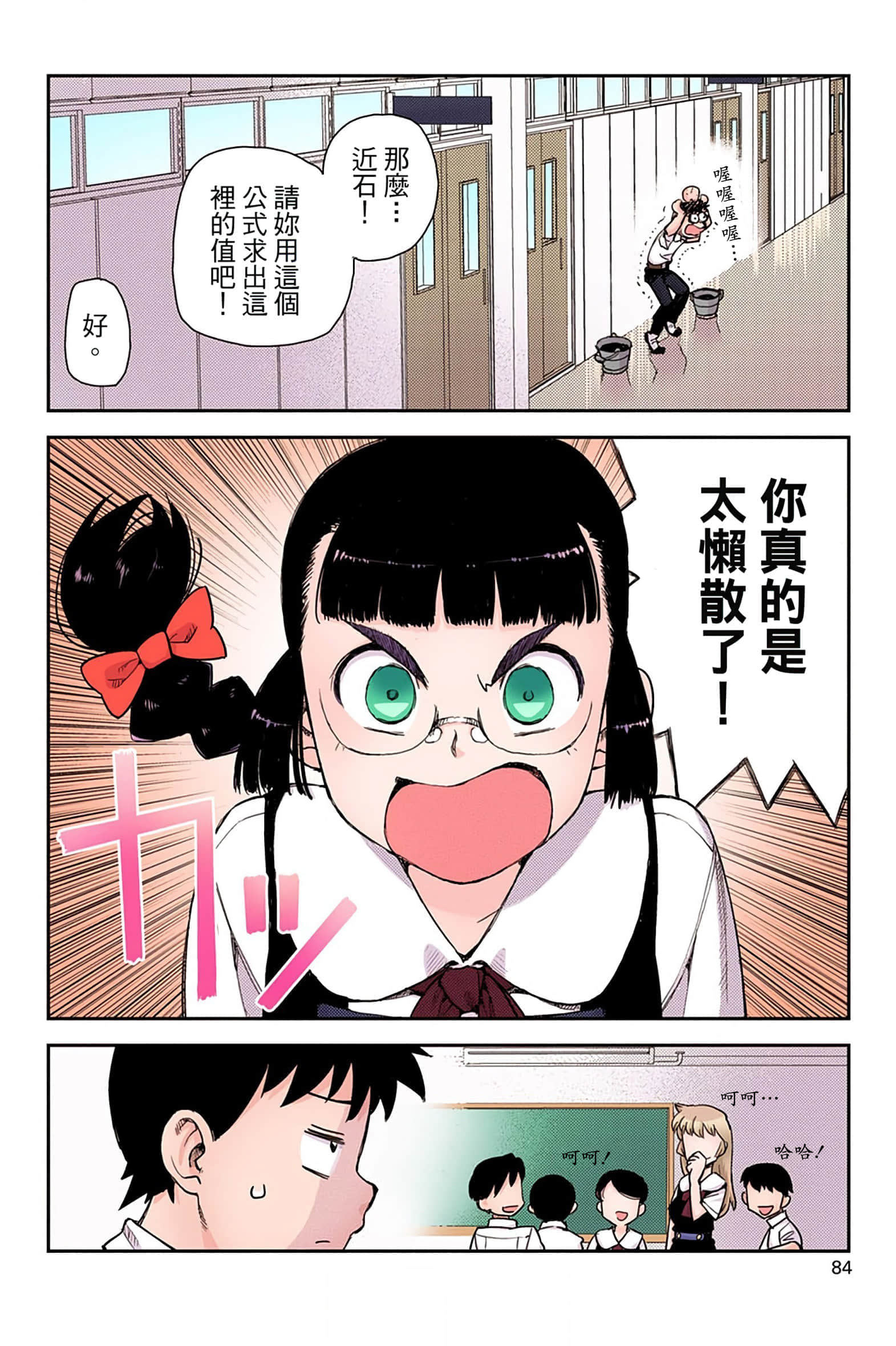 Page 83