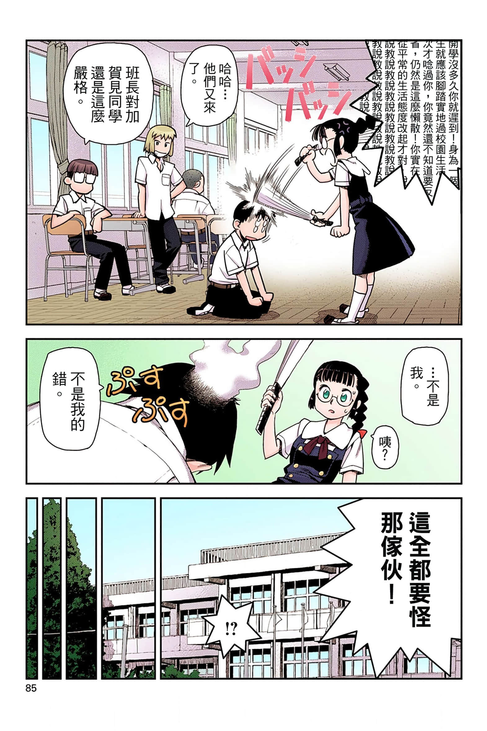 Page 84