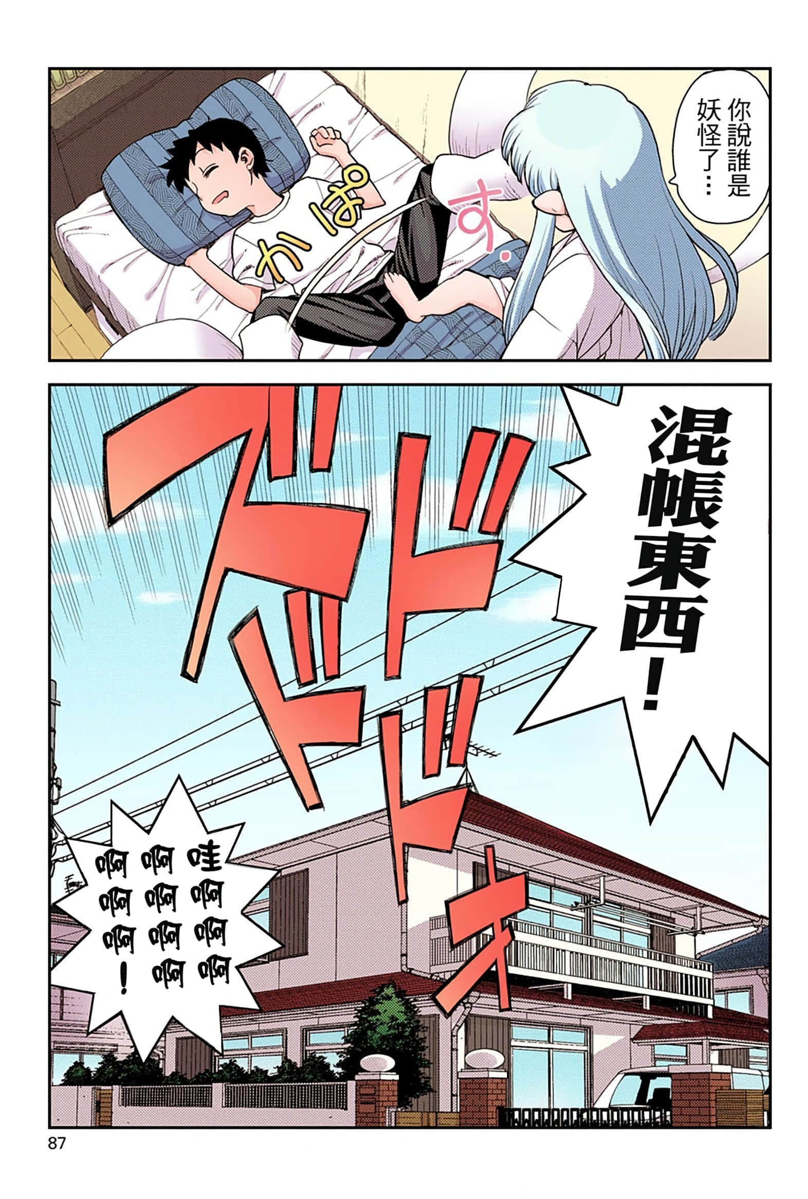 Page 86